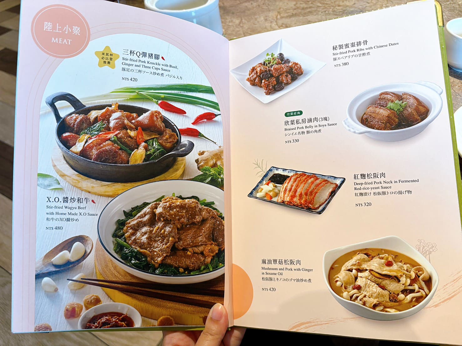 《大直美食》欣葉小聚美麗華店，米其林必比登推薦創意台菜(菜單) @神農太太底家