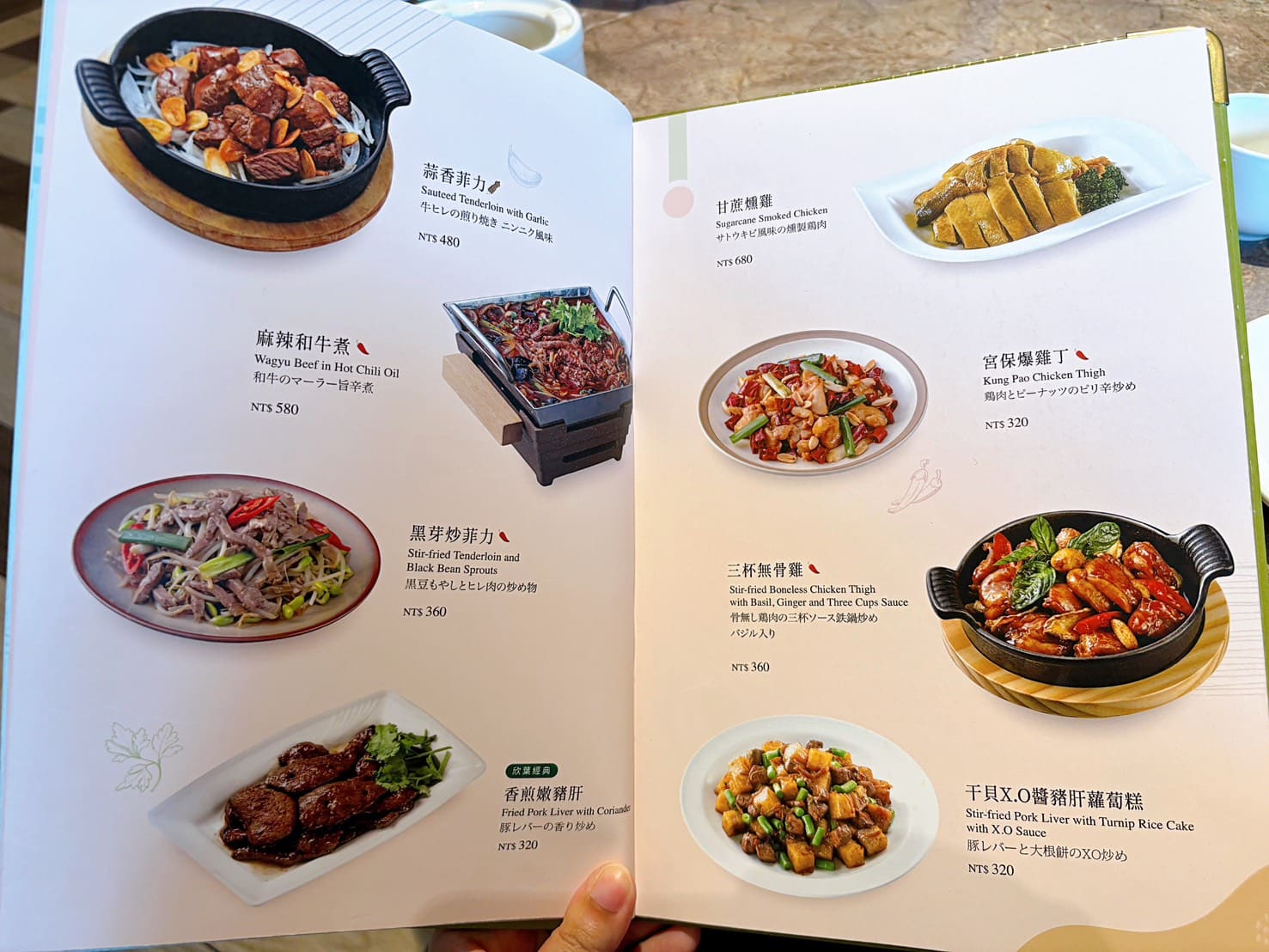 《大直美食》欣葉小聚美麗華店，米其林必比登推薦創意台菜(菜單) @神農太太底家