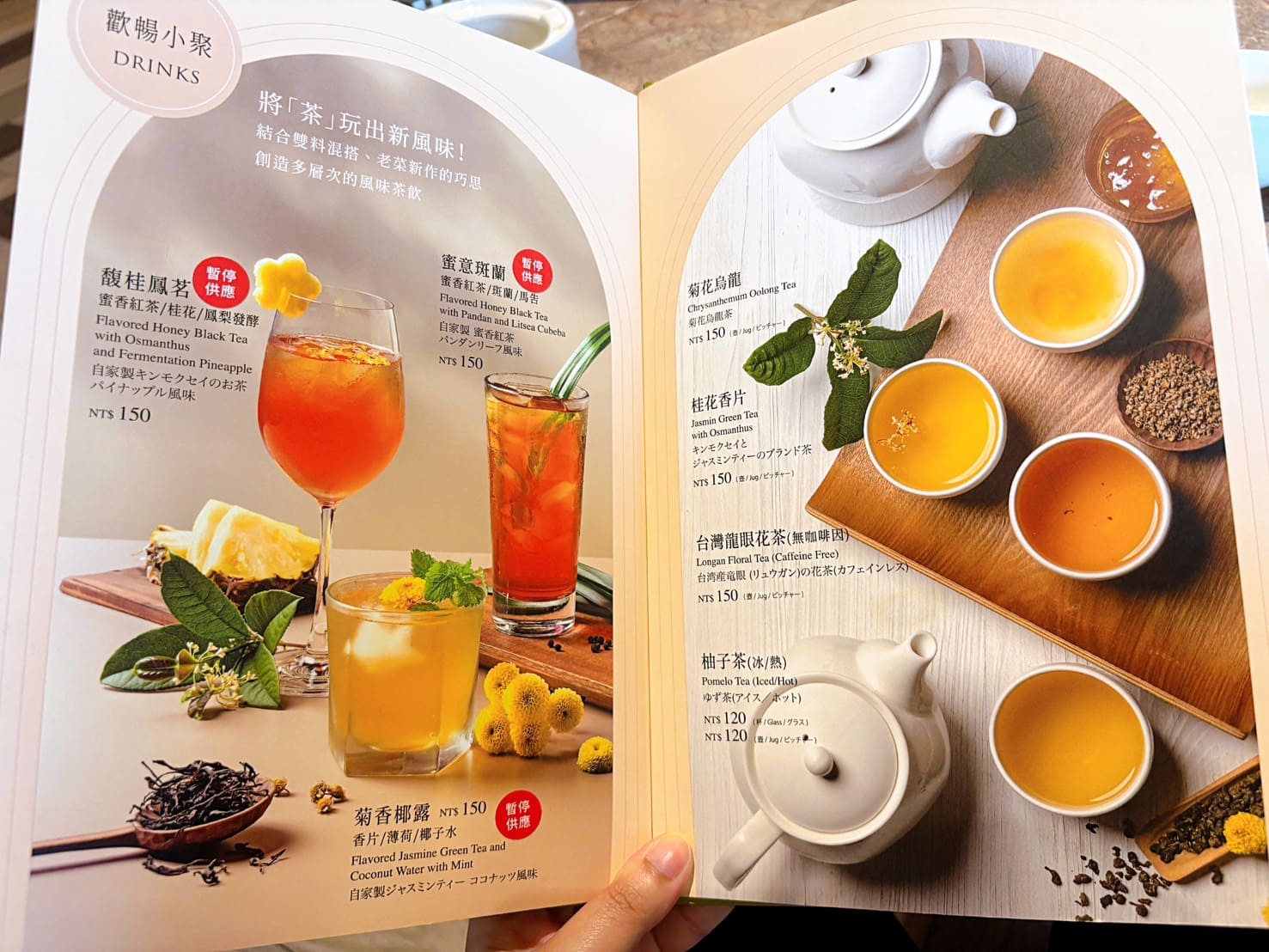 《大直美食》欣葉小聚美麗華店，米其林必比登推薦創意台菜(菜單) @神農太太底家