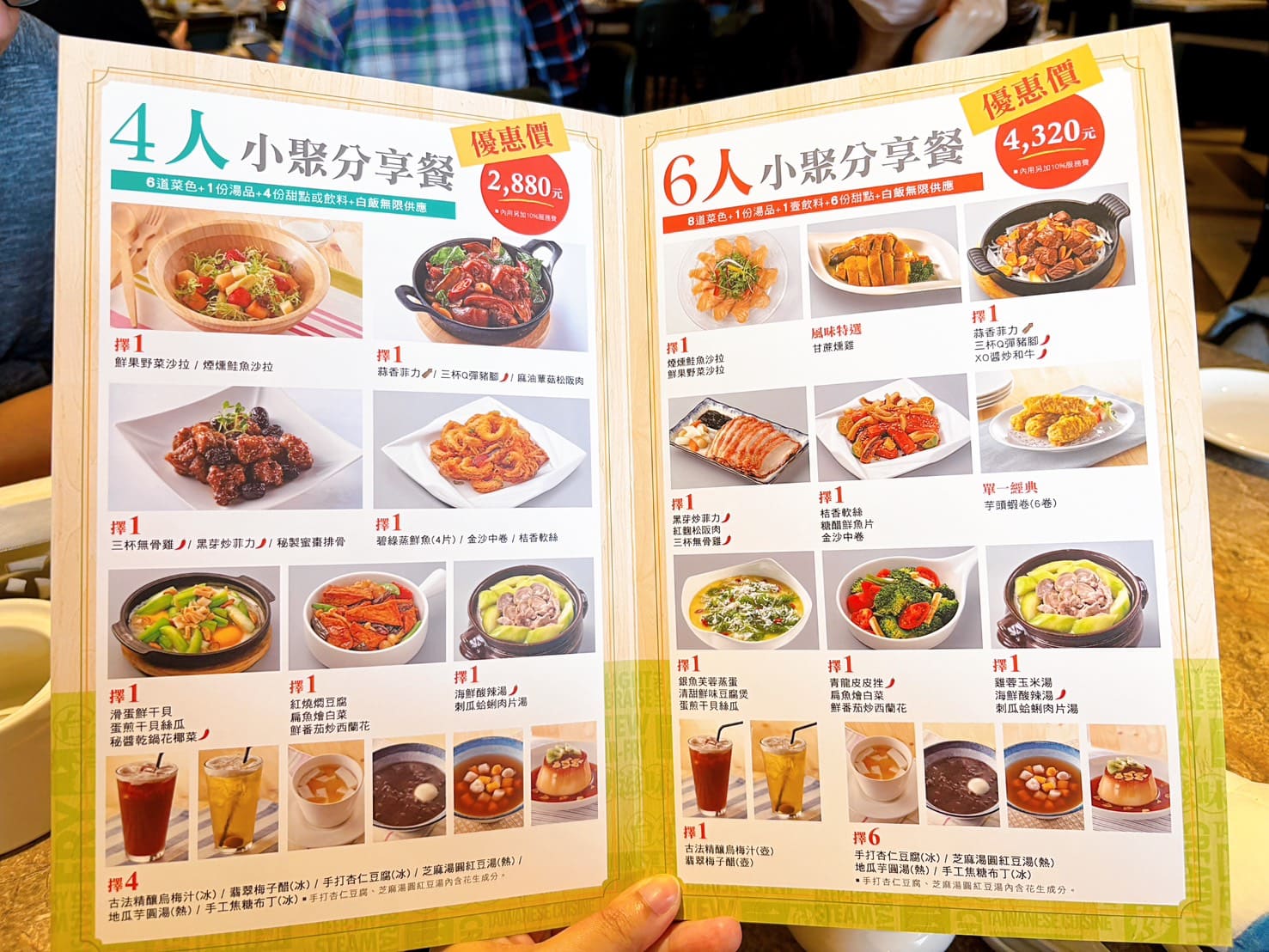 《大直美食》欣葉小聚美麗華店，米其林必比登推薦創意台菜(菜單) @神農太太底家