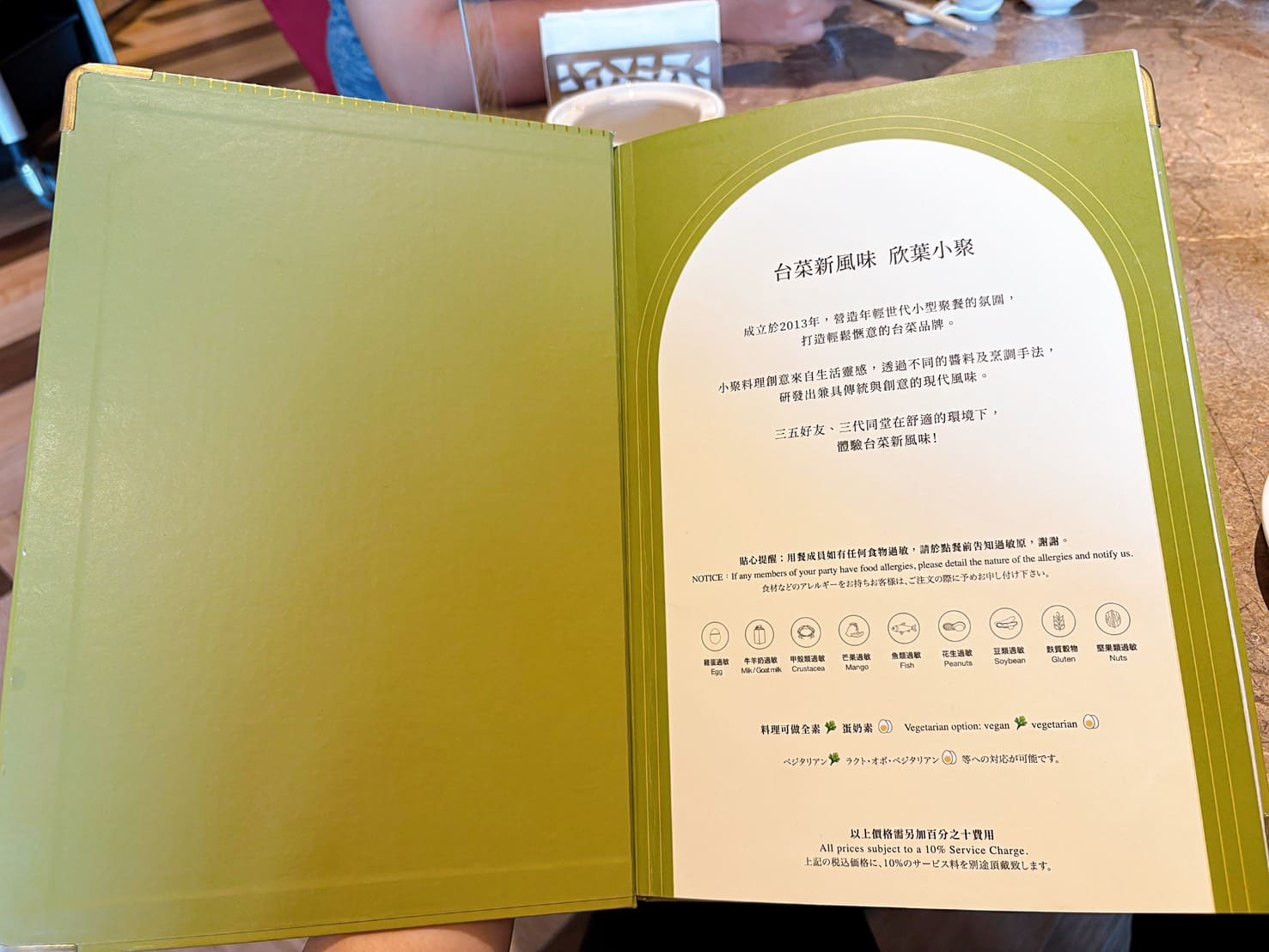 《大直美食》欣葉小聚美麗華店，米其林必比登推薦創意台菜(菜單) @神農太太底家