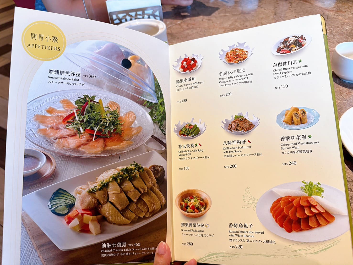 《大直美食》欣葉小聚美麗華店，米其林必比登推薦創意台菜(菜單) @神農太太底家