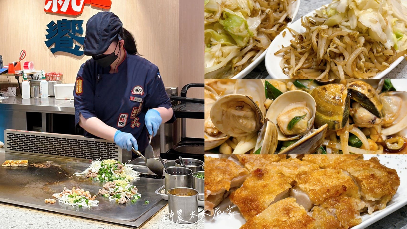 《蘆洲美食》新台式爆炒火鍋，台味鍋底吃到飽狂什麼！狂一鍋蘆洲集賢店(菜單) @神農太太底家