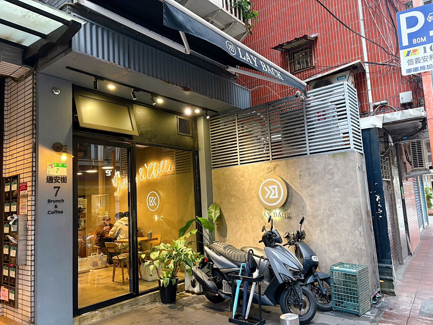 《信義安和美食》LAY BACK，巷弄低調美味漢堡，義大利麵更是必點(菜單) @神農太太底家