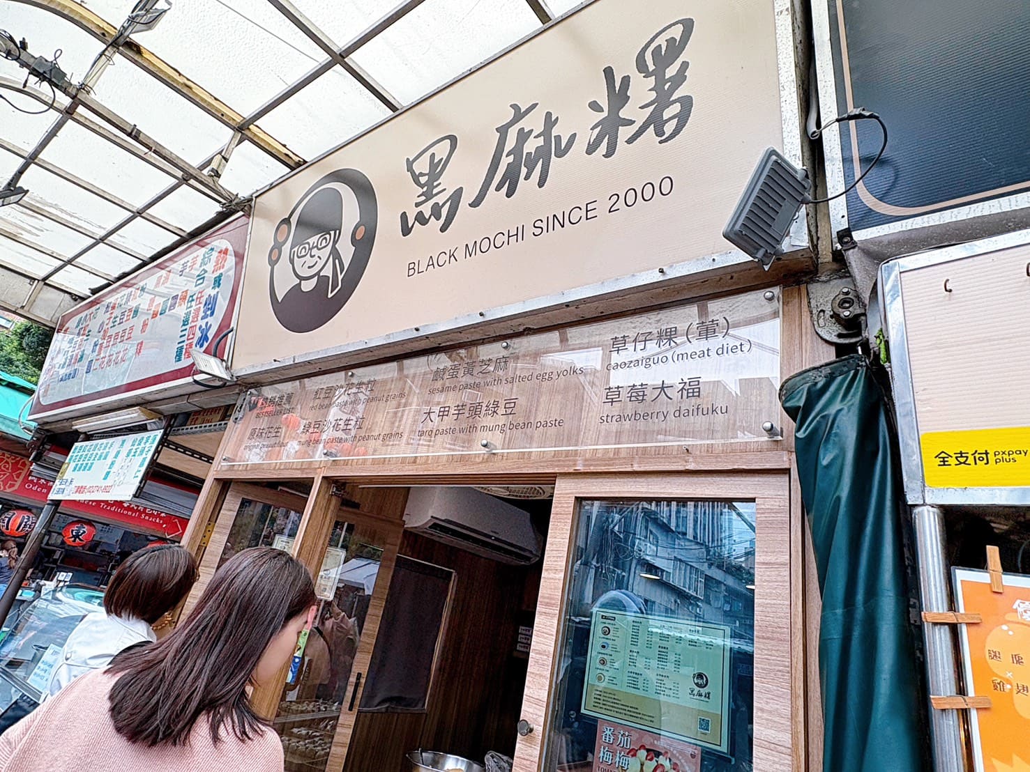 《南京復興美食》黑麻糬,傳統創新兼具40種口味麻糬專賣店(菜單) @神農太太底家 《南京復興美食》黑麻糬,傳統創新兼具40種口味麻糬專賣店(菜單) @神農太太底家