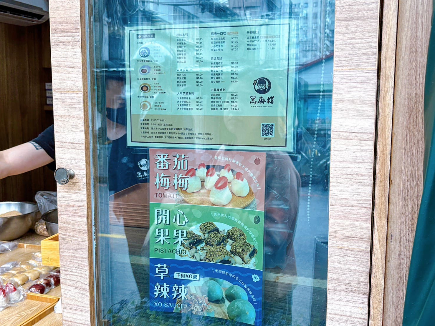 《南京復興美食》黑麻糬,傳統創新兼具40種口味麻糬專賣店(菜單) @神農太太底家 《南京復興美食》黑麻糬,傳統創新兼具40種口味麻糬專賣店(菜單) @神農太太底家