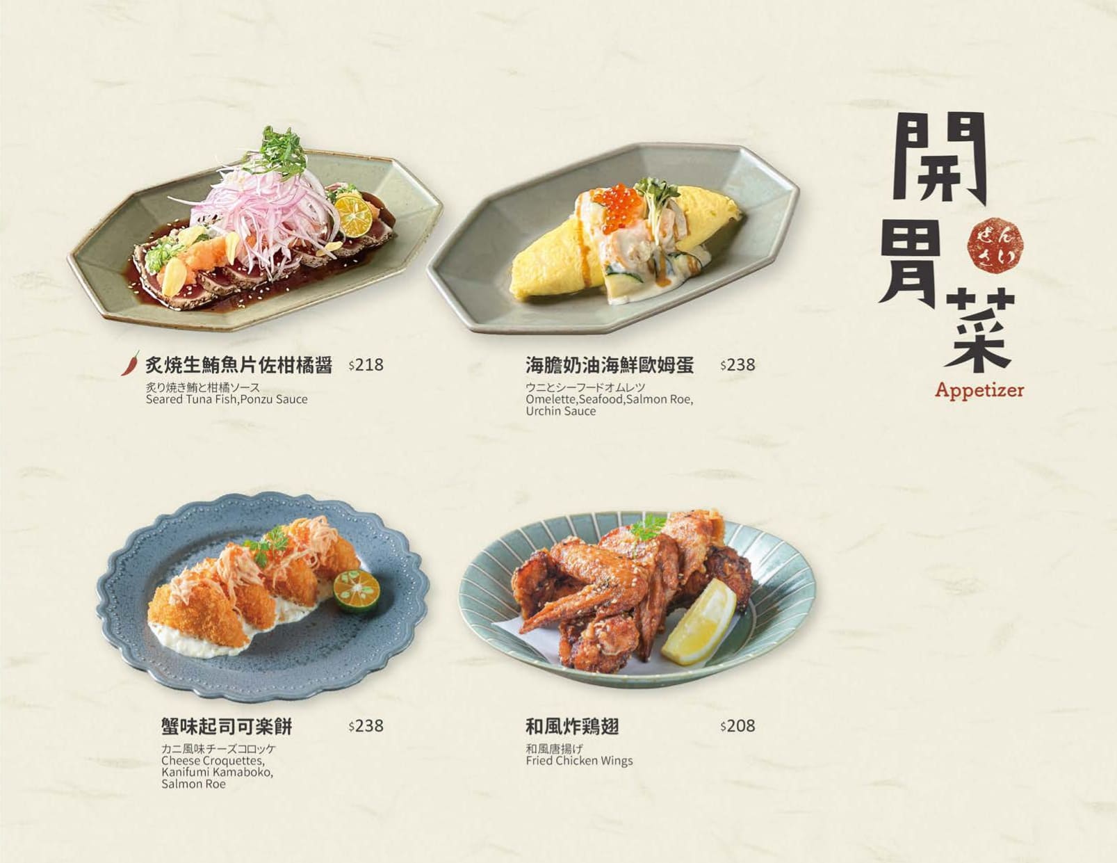 《南京復興美食》糀日和 Kouji Wafu Pasta，精緻健康的和風洋食(菜單) @神農太太底家