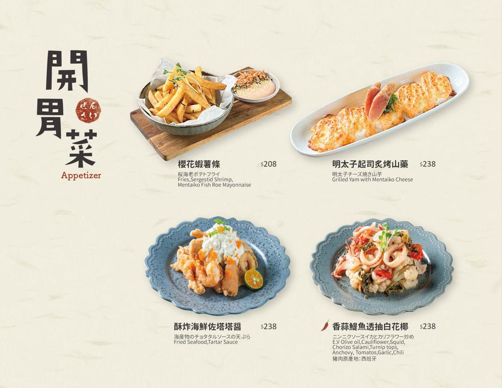 《南京復興美食》糀日和 Kouji Wafu Pasta，精緻健康的和風洋食(菜單) @神農太太底家