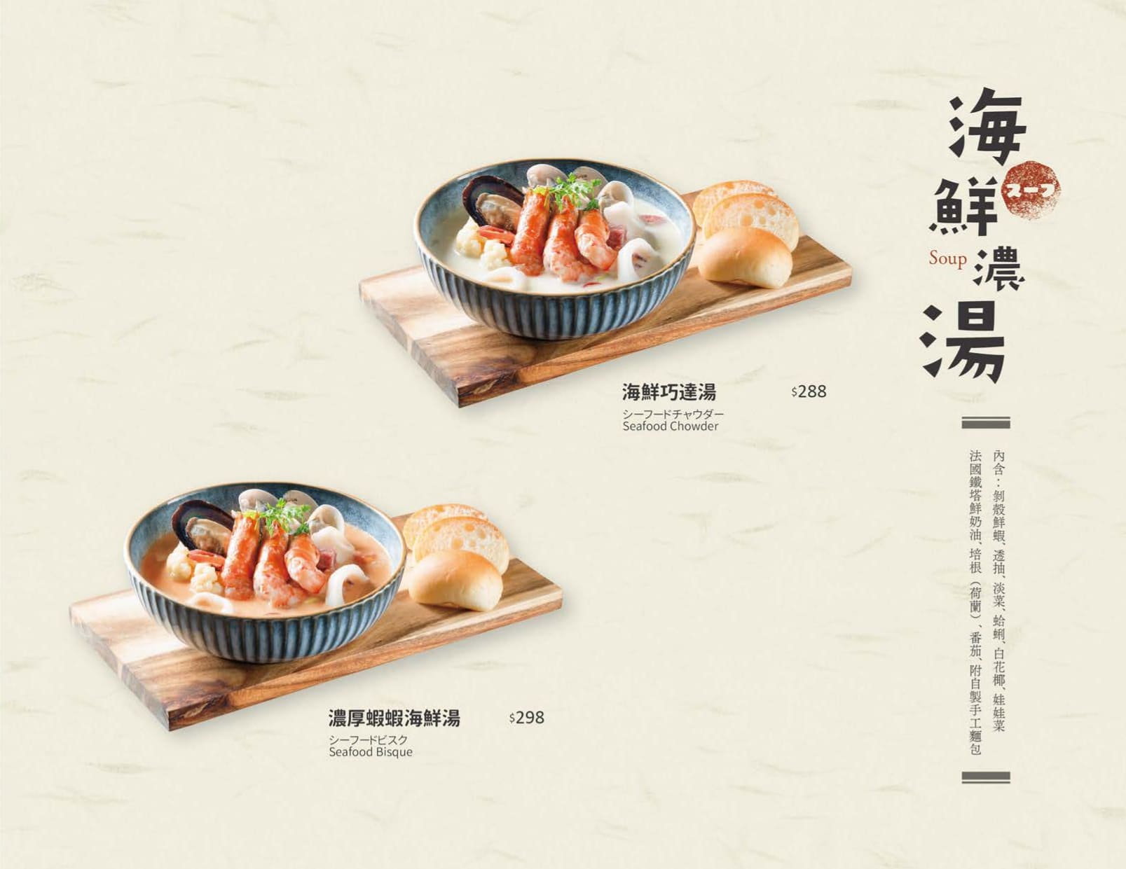 《南京復興美食》糀日和 Kouji Wafu Pasta，精緻健康的和風洋食(菜單) @神農太太底家