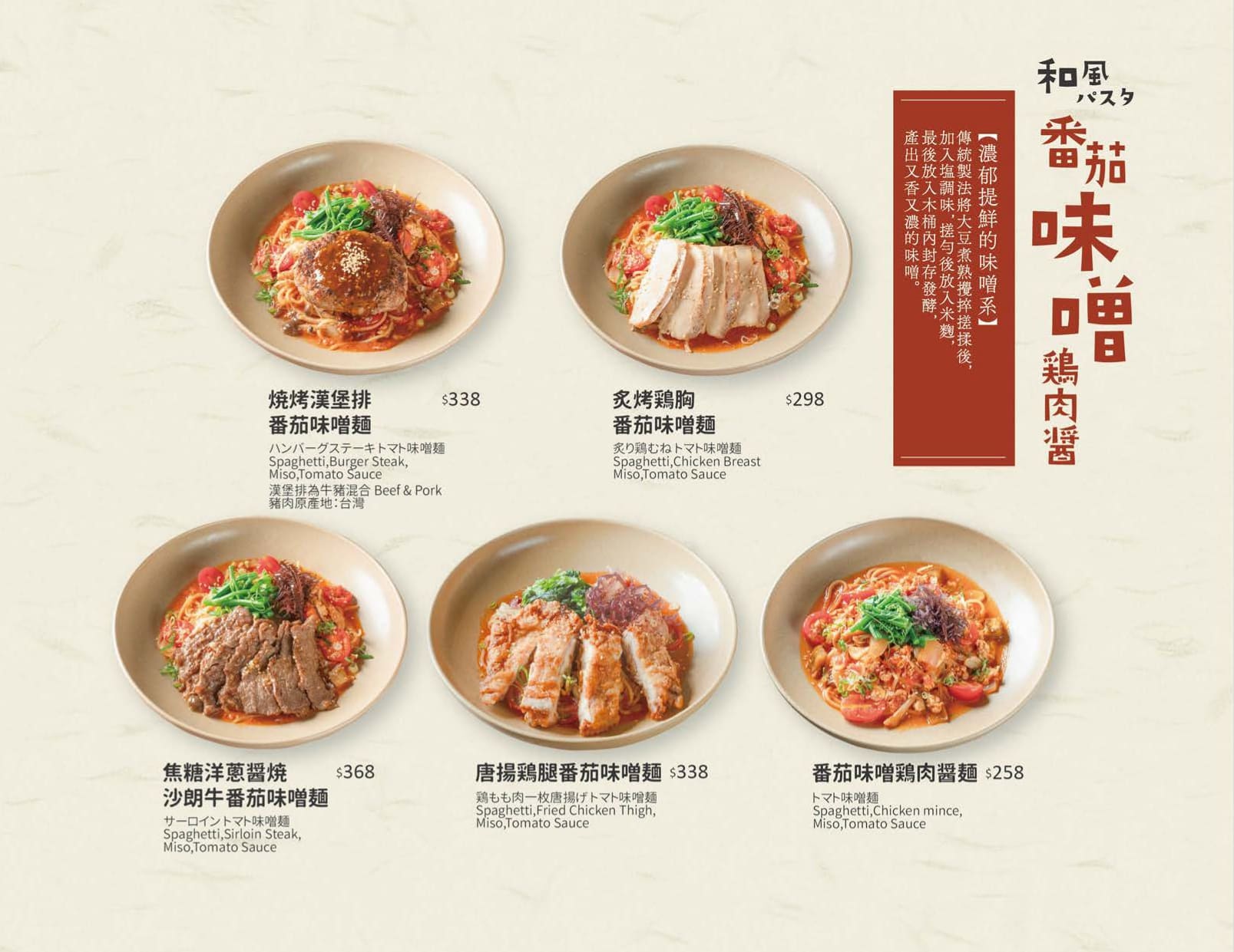 《南京復興美食》糀日和 Kouji Wafu Pasta，精緻健康的和風洋食(菜單) @神農太太底家