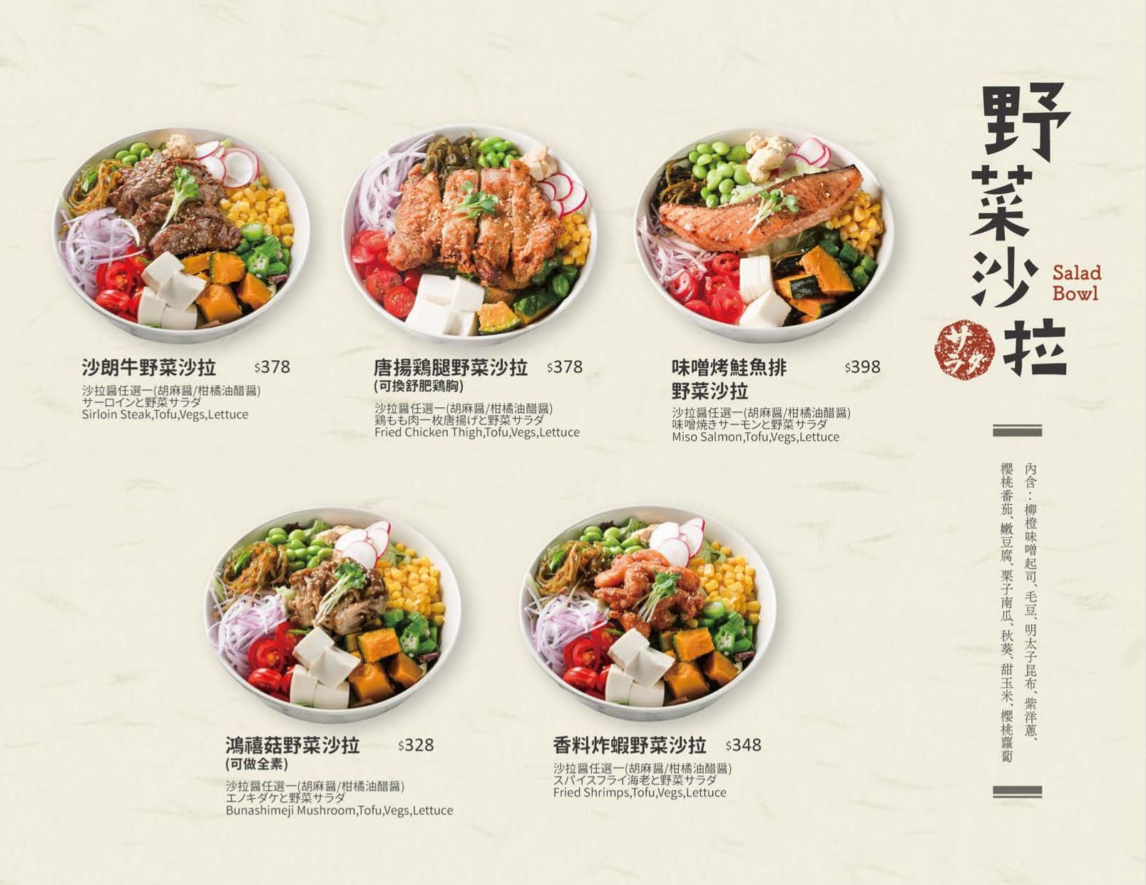 《南京復興美食》糀日和 Kouji Wafu Pasta，精緻健康的和風洋食(菜單) @神農太太底家