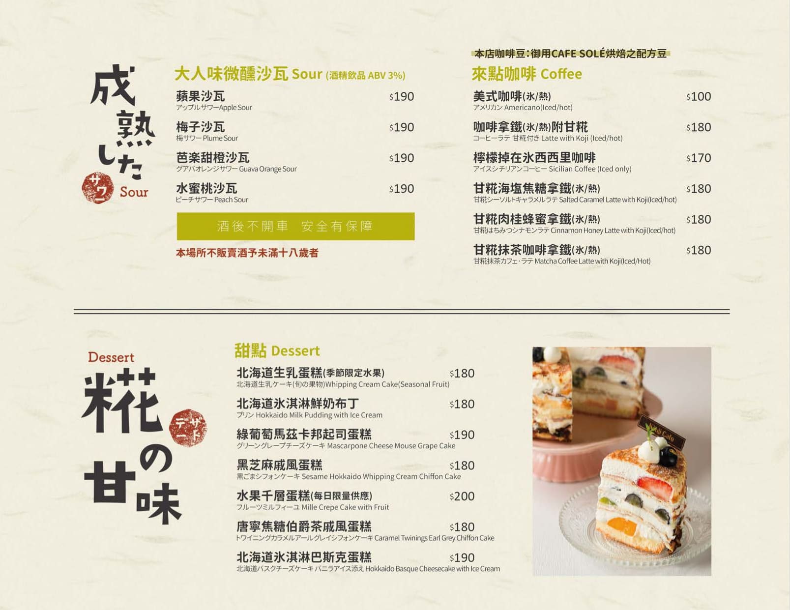 《南京復興美食》糀日和 Kouji Wafu Pasta，精緻健康的和風洋食(菜單) @神農太太底家