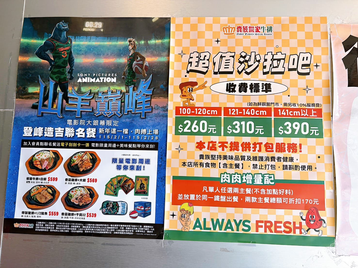 《蘆洲美食》貴族世家蘆洲長榮店，430元起排餐+水果熱食小菜百樣食材吃到飽(菜單) @神農太太底家