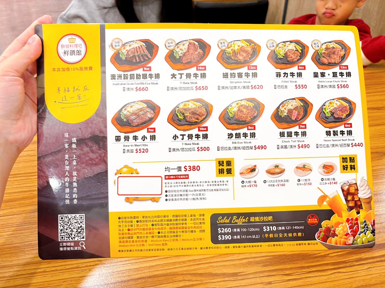 《蘆洲美食》貴族世家蘆洲長榮店，430元起排餐+水果熱食小菜百樣食材吃到飽(菜單) @神農太太底家