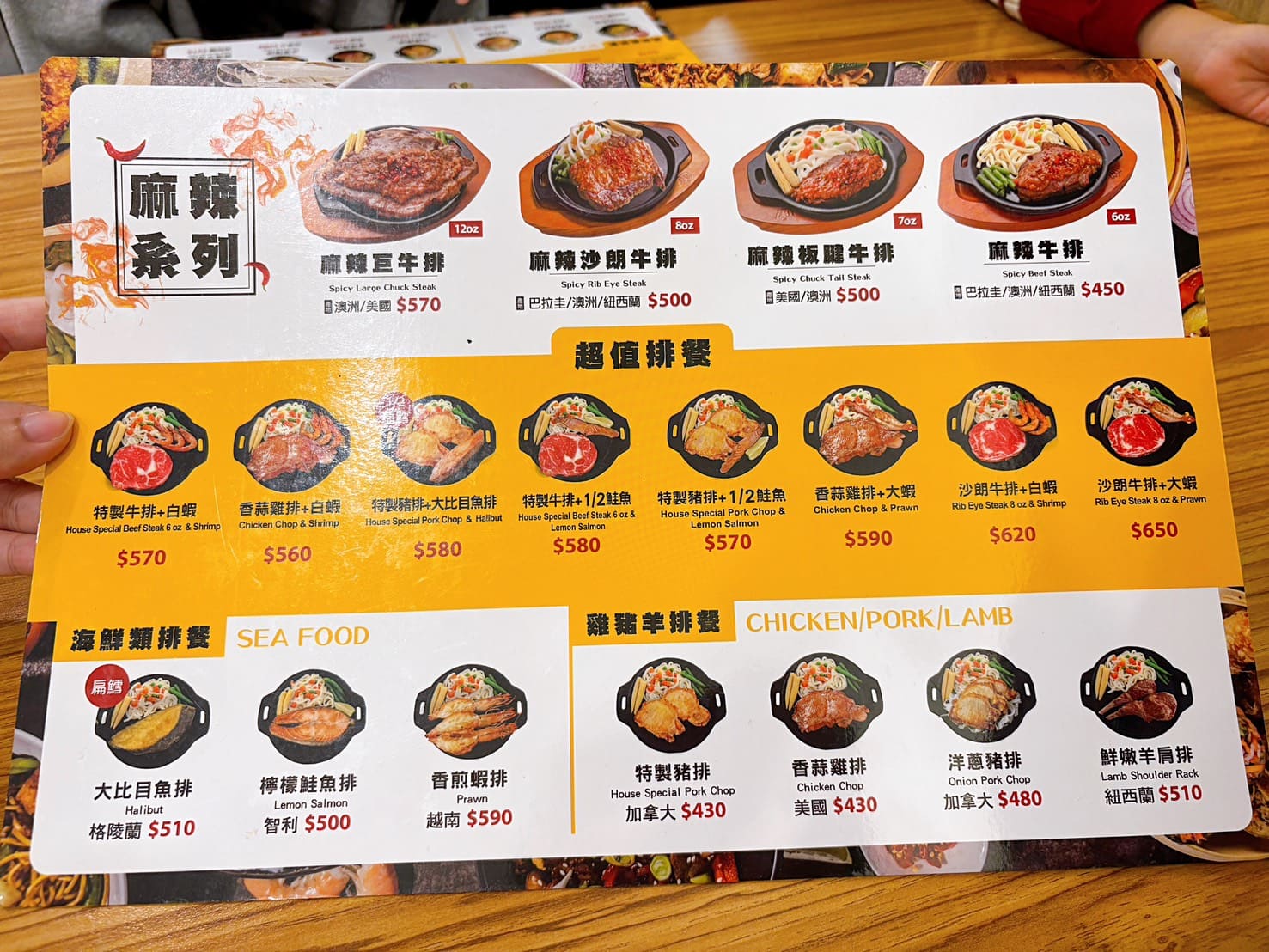 《蘆洲美食》貴族世家蘆洲長榮店，430元起排餐+水果熱食小菜百樣食材吃到飽(菜單) @神農太太底家