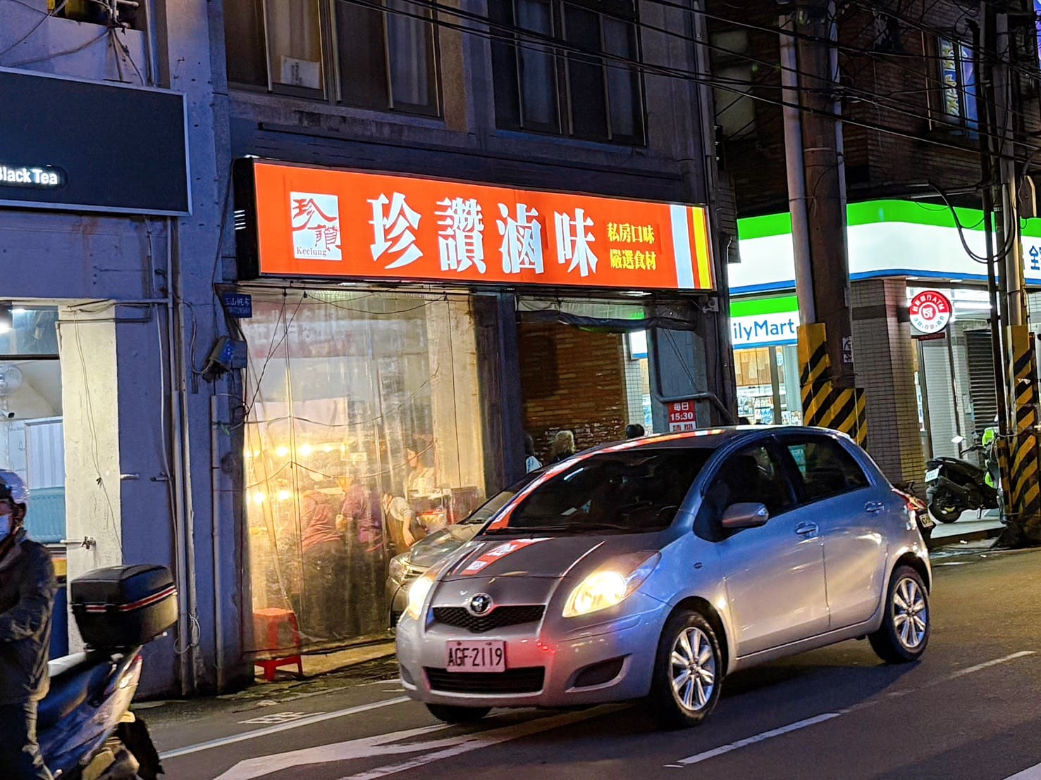 《基隆美食》珍讚滷味，基隆數一數二冷滷名店(菜單) @神農太太底家