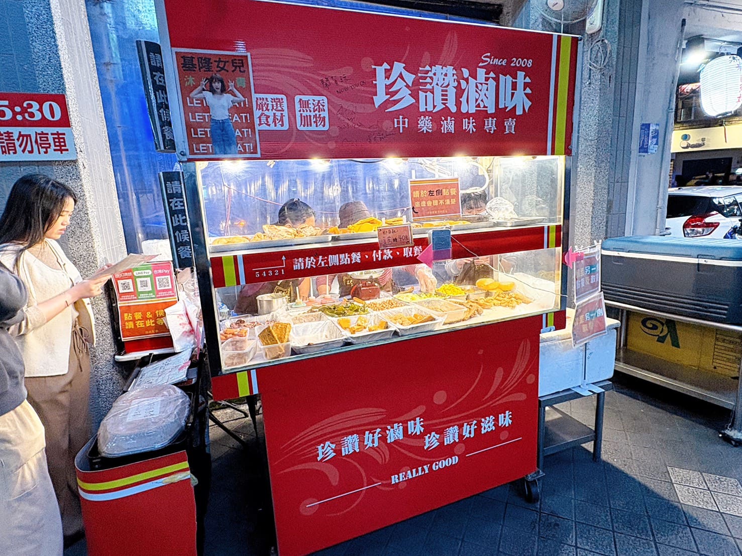 《基隆美食》珍讚滷味，基隆數一數二冷滷名店(菜單) @神農太太底家