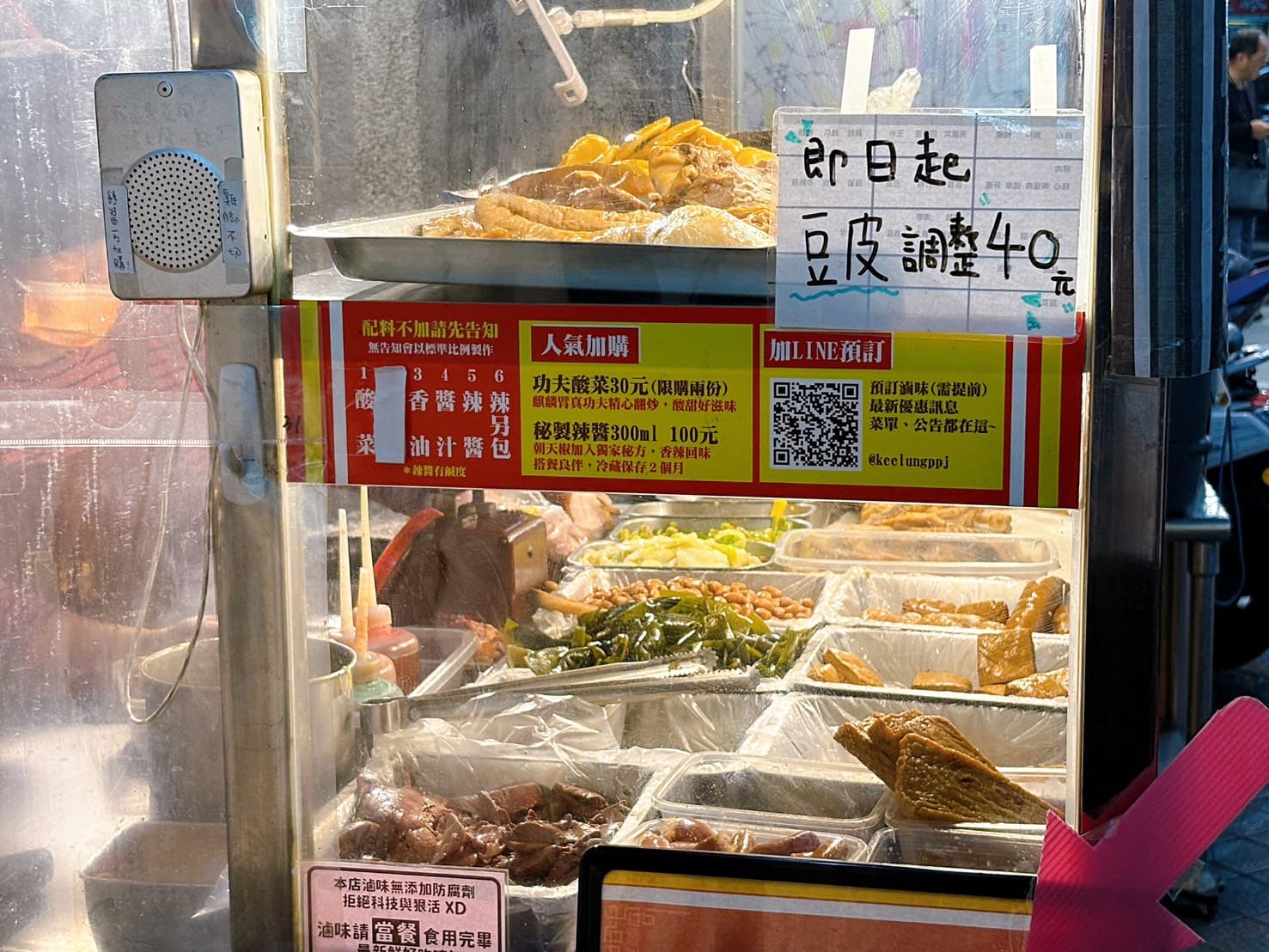 《基隆美食》珍讚滷味，基隆數一數二冷滷名店(菜單) @神農太太底家