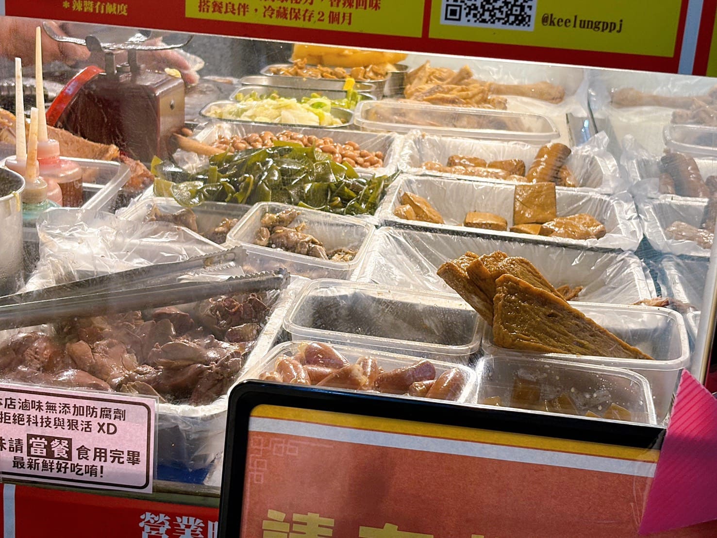 《基隆美食》珍讚滷味，基隆數一數二冷滷名店(菜單) @神農太太底家