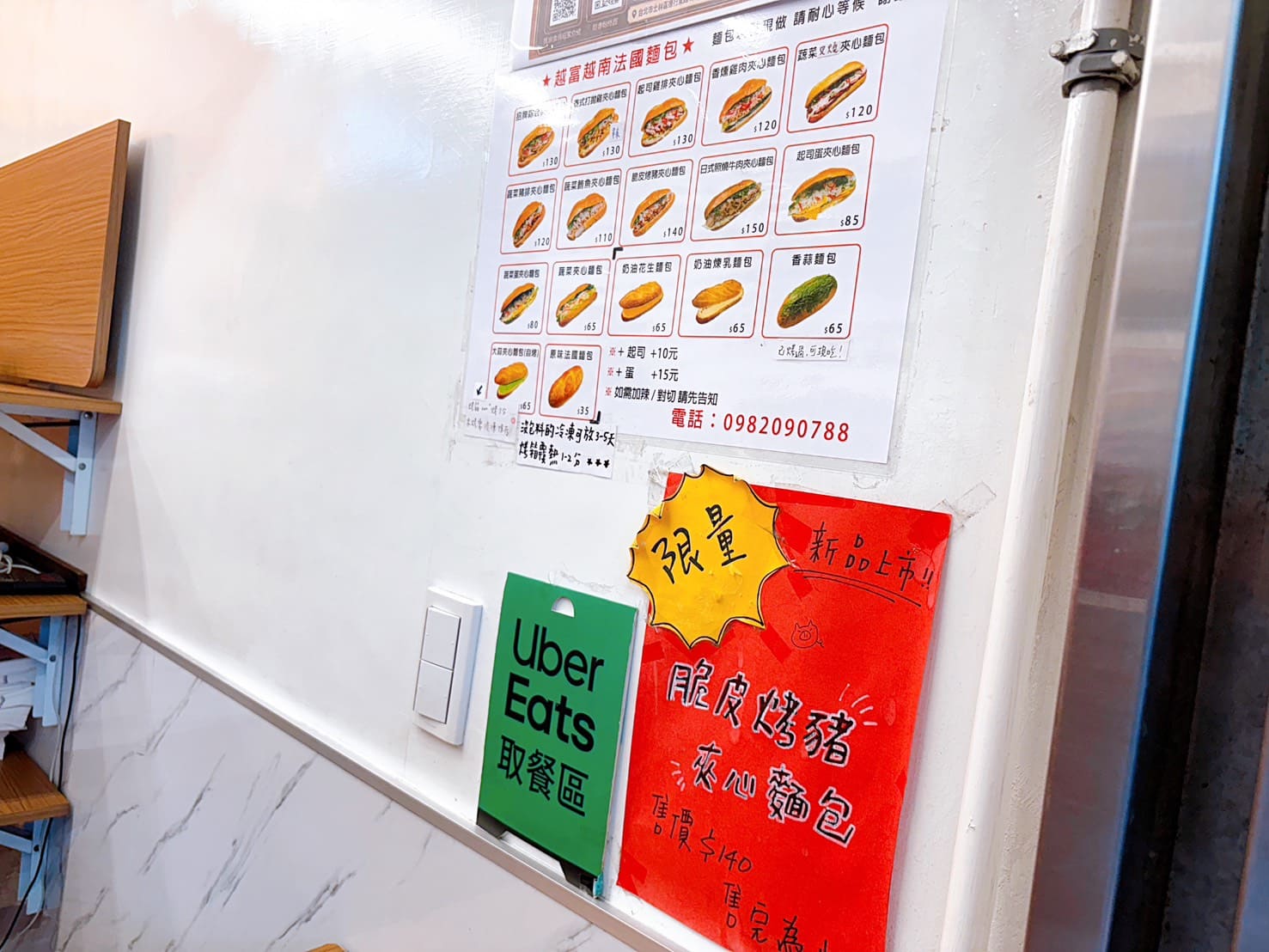 《士林美食》越富越南法國麵包，台北最強麵包酥脆，詹姆士也推薦(菜單) @神農太太底家