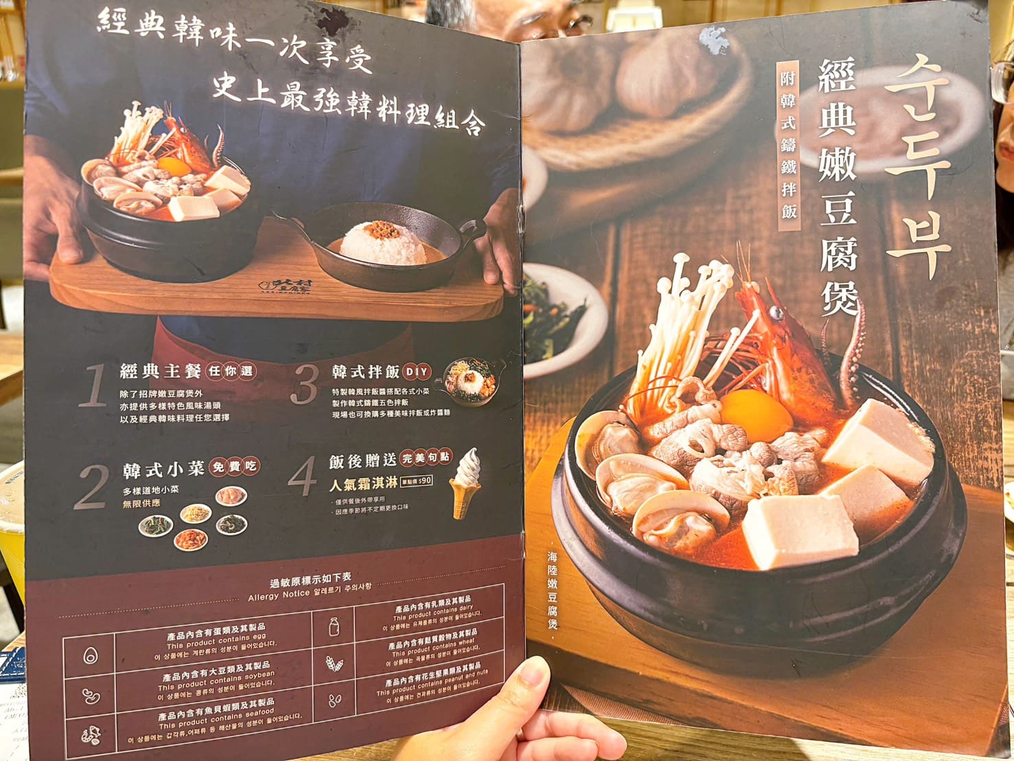 《忠孝復興美食》北村豆腐家微風廣場店，韓式小菜吃到飽(菜單) @神農太太底家