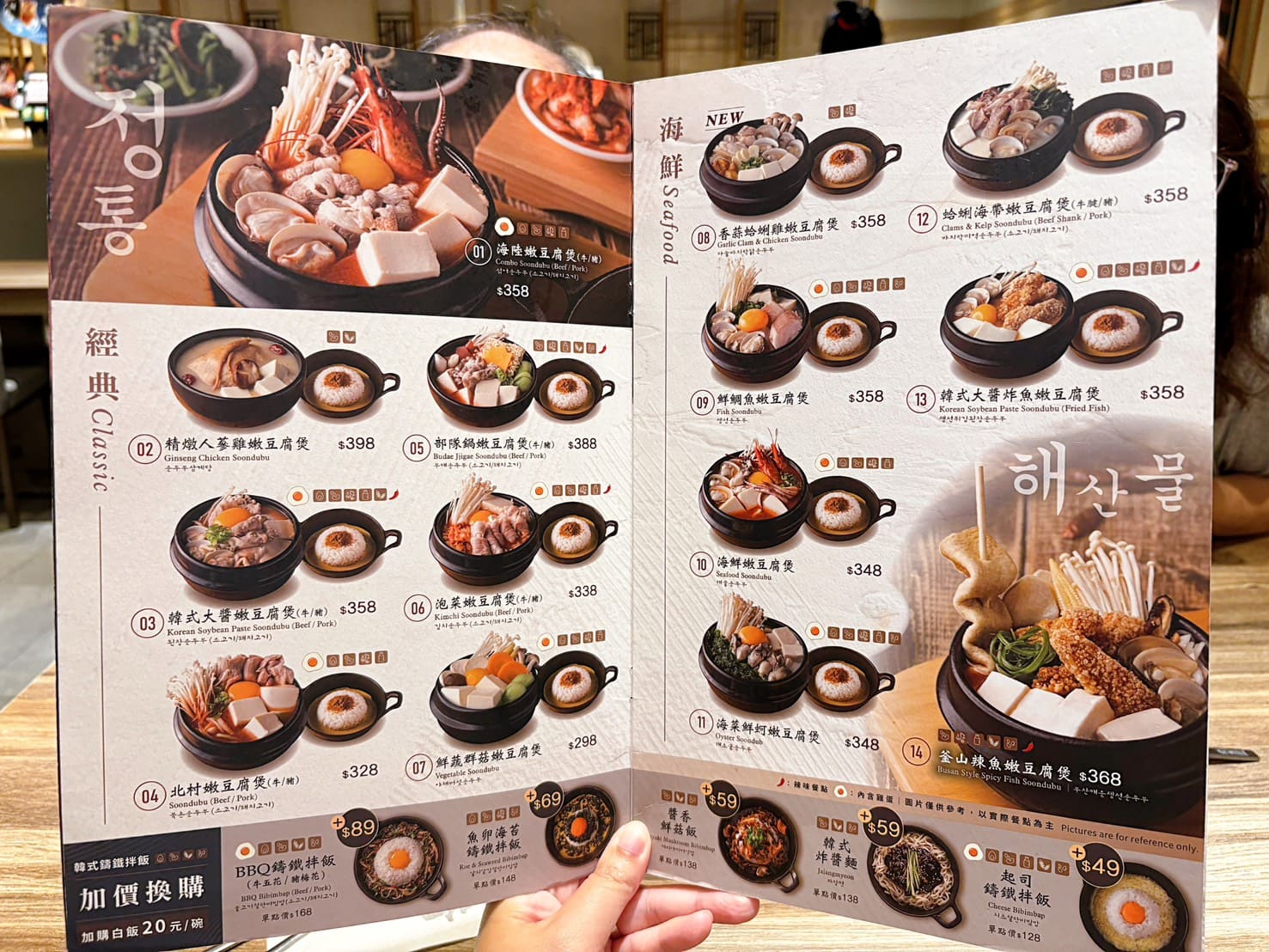 《忠孝復興美食》北村豆腐家微風廣場店，韓式小菜吃到飽(菜單) @神農太太底家