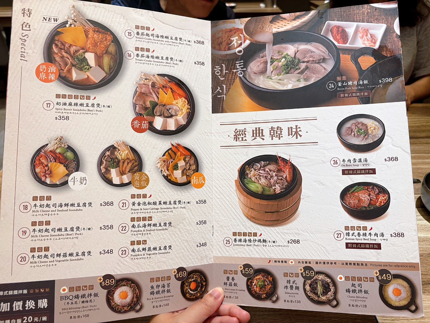 《忠孝復興美食》北村豆腐家微風廣場店，韓式小菜吃到飽(菜單) @神農太太底家