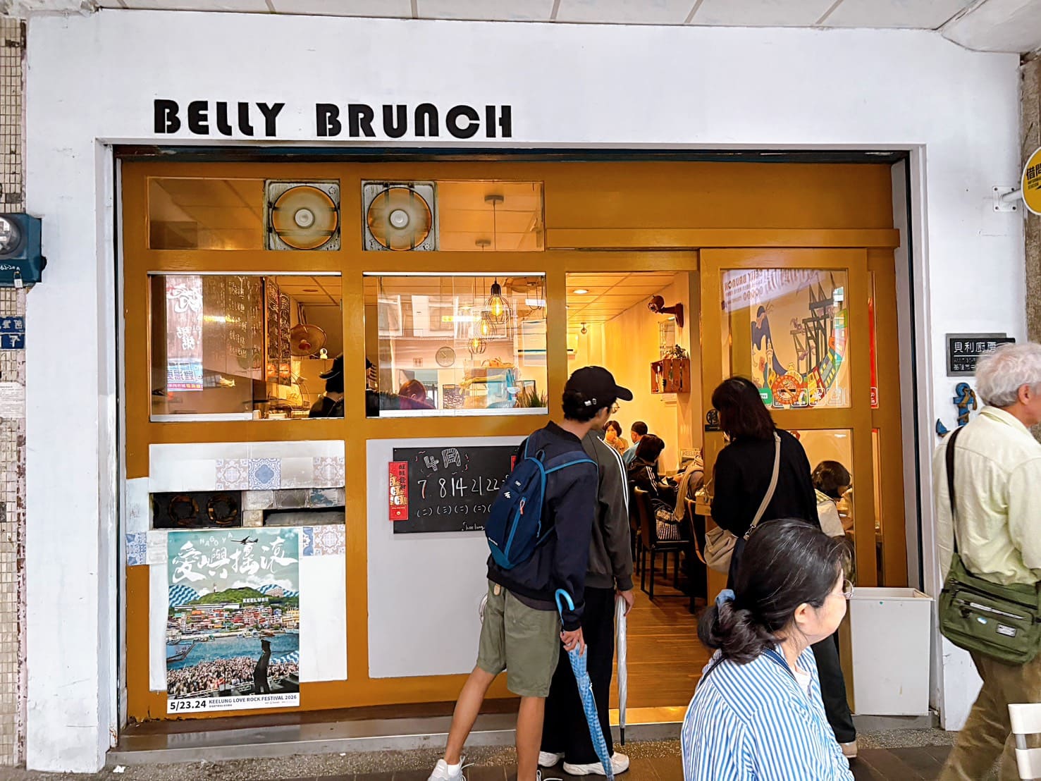 《基隆美食》貝利廚房 Belly Brunch，嚴選食材人氣早午餐(菜單) @神農太太底家