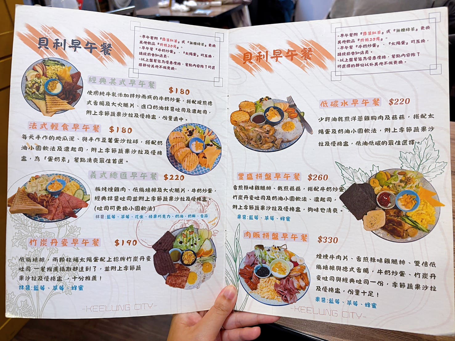 《基隆美食》貝利廚房 Belly Brunch，嚴選食材人氣早午餐(菜單) @神農太太底家