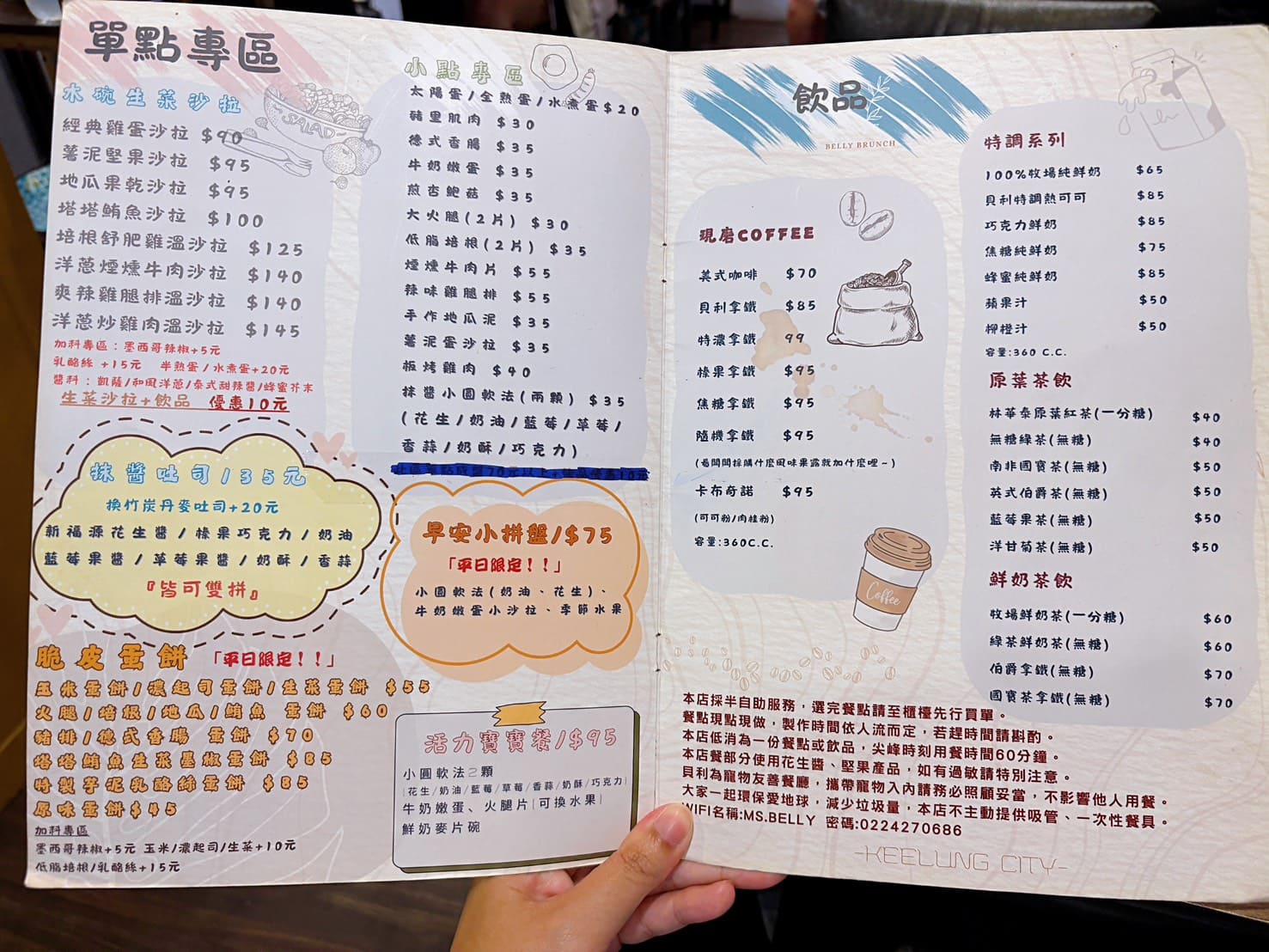 《基隆美食》貝利廚房 Belly Brunch，嚴選食材人氣早午餐(菜單) @神農太太底家