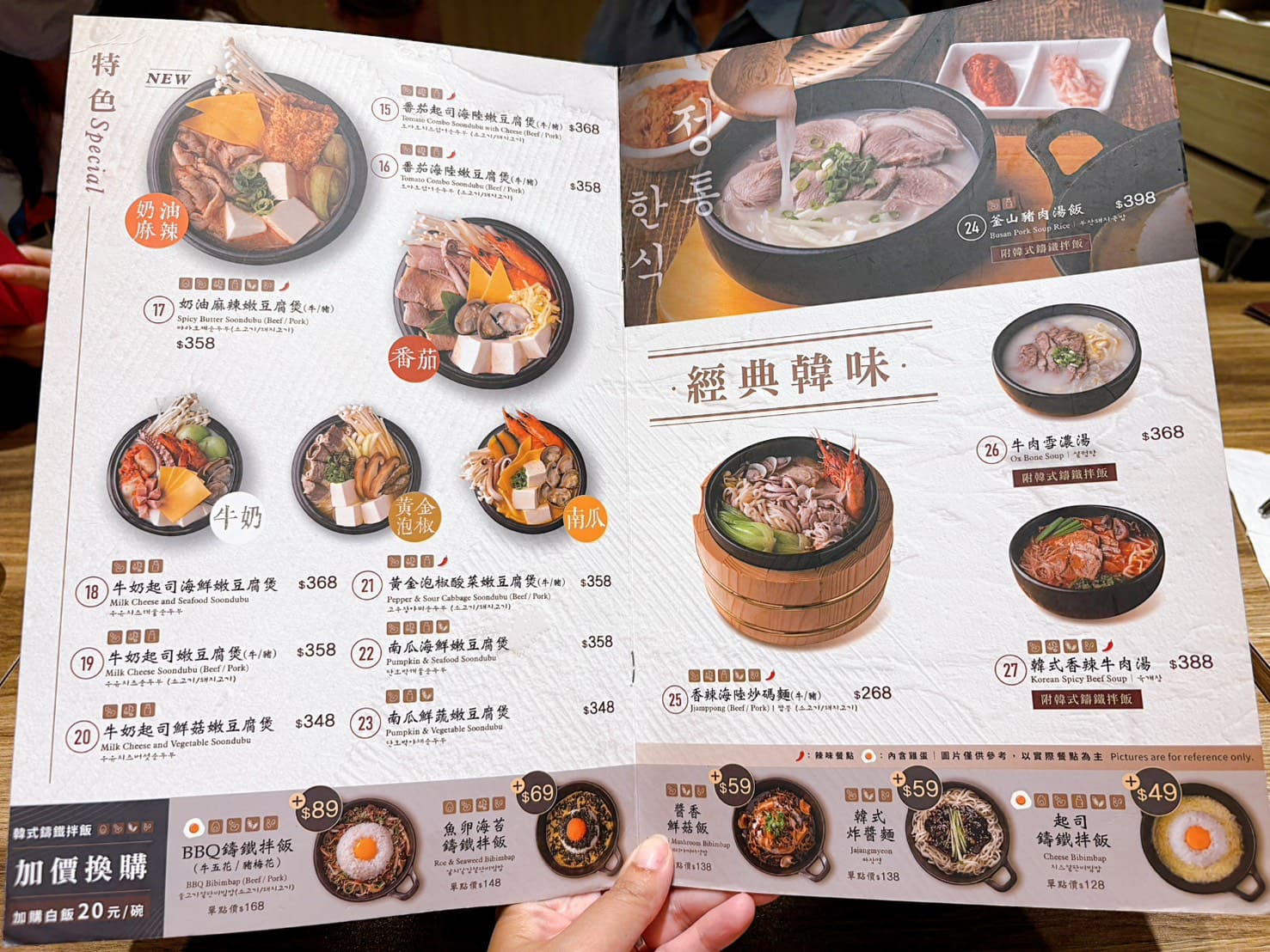 《忠孝復興美食》北村豆腐家微風廣場店，韓式小菜吃到飽(菜單) @神農太太底家