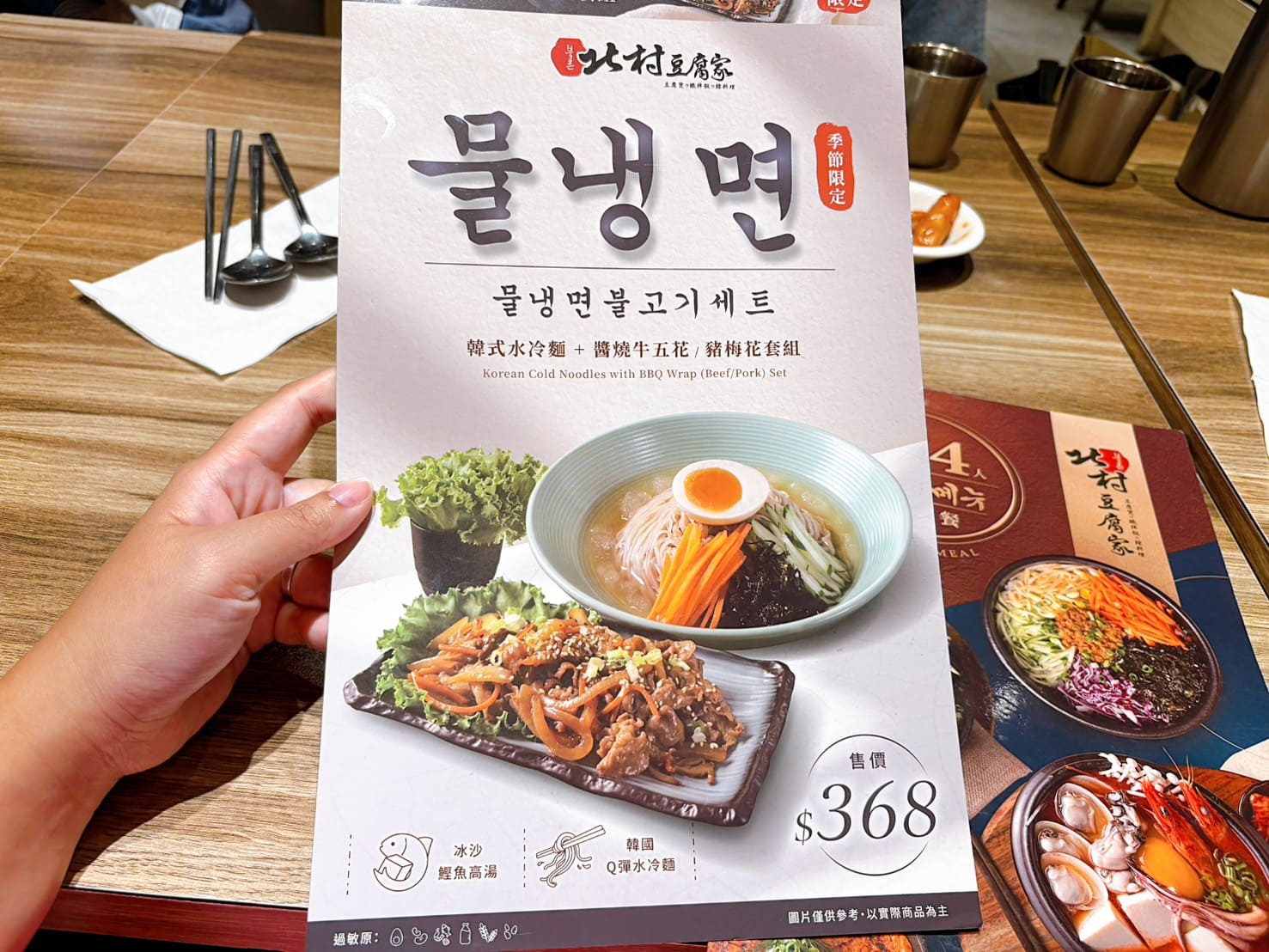 《忠孝復興美食》北村豆腐家微風廣場店，韓式小菜吃到飽(菜單) @神農太太底家