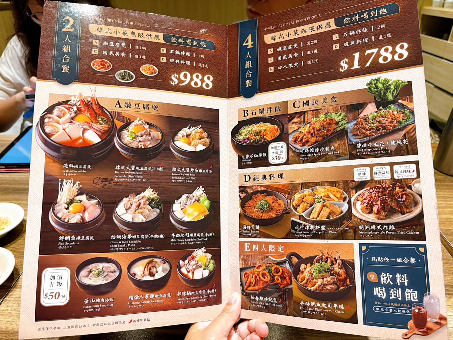 《忠孝復興美食》北村豆腐家微風廣場店,韓式小菜吃到飽(菜單) @神農太太底家