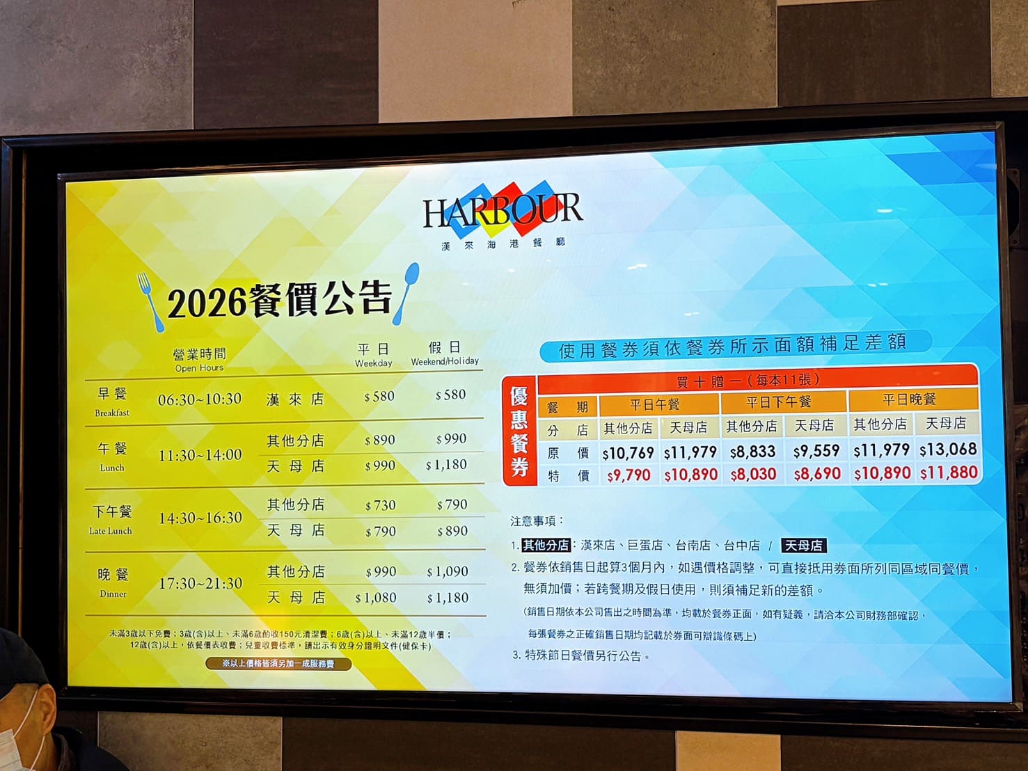 《士林美食》漢來海港台北天母SOGO店，海鮮生蠔牛排高CP值吃到飽(訂位 價目表) @神農太太底家