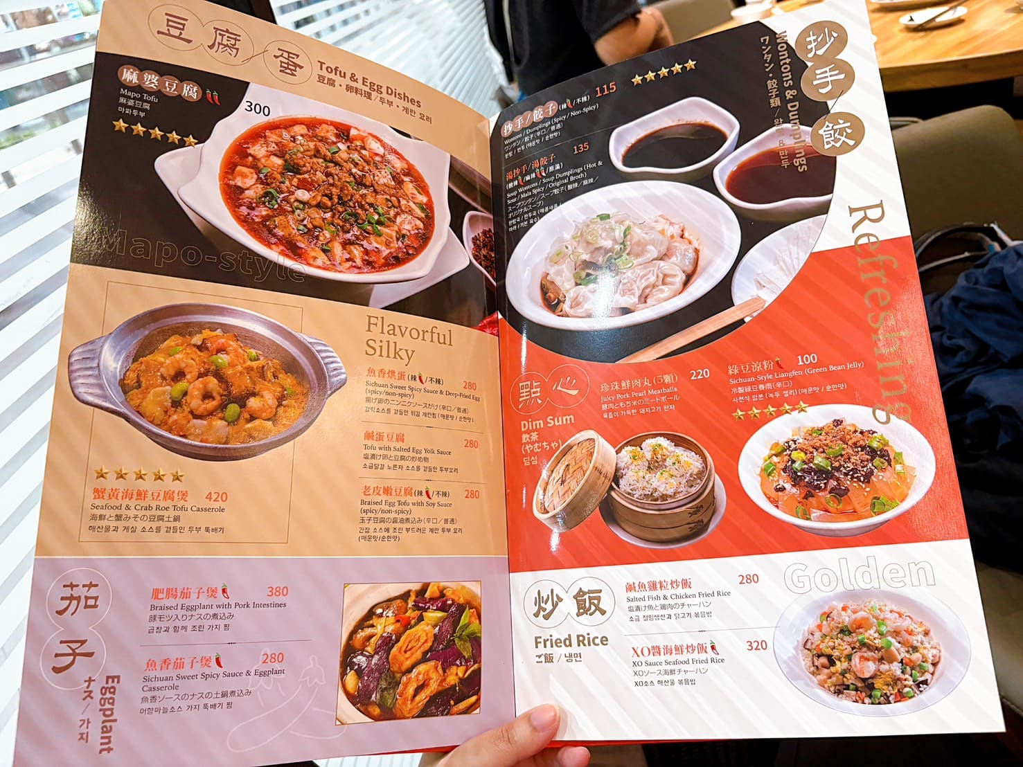 《林口美食》四川吳抄手林口店，三井OUTLET內米其林必比登推薦老店(菜單) @神農太太底家