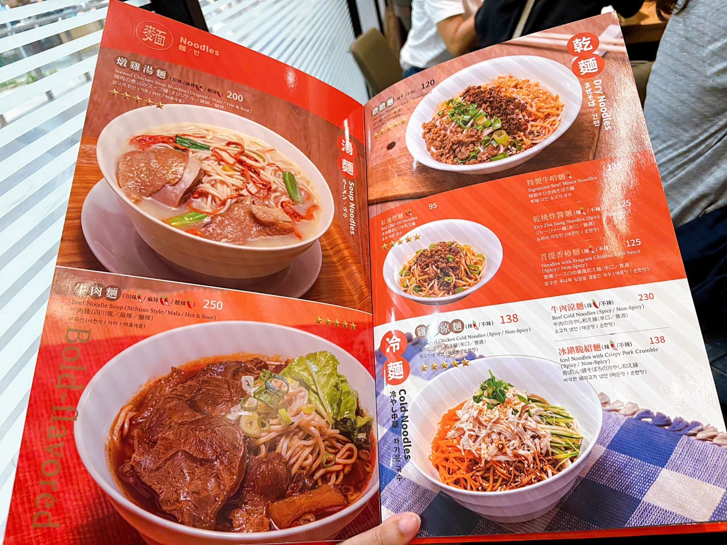 《林口美食》四川吳抄手林口店，三井OUTLET內米其林必比登推薦老店(菜單) @神農太太底家
