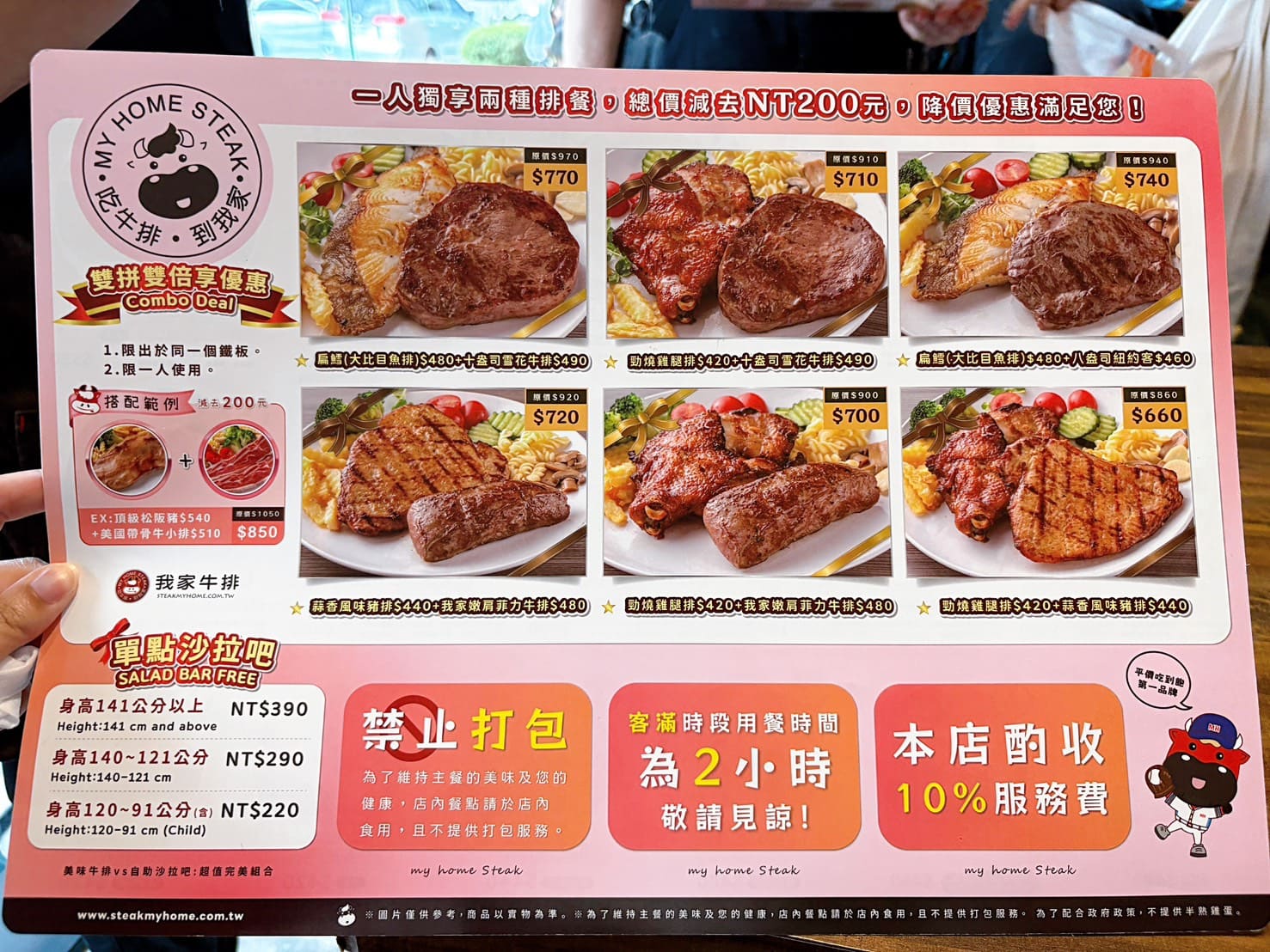 《中和美食》我家牛排中和旗艦店，高CP值上百道自助吧吃到飽(菜單) @神農太太底家