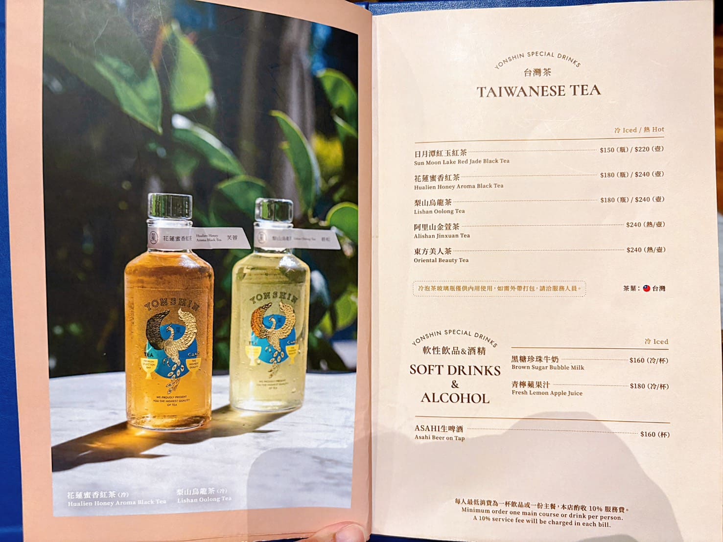 《中山站美食》永心鳳茶新光南西店,復古時尚台茶沙龍,精緻美味(菜單) @神農太太底家 《中山站美食》永心鳳茶新光南西店,復古時尚台茶沙龍,精緻美味(菜單) @神農太太底家