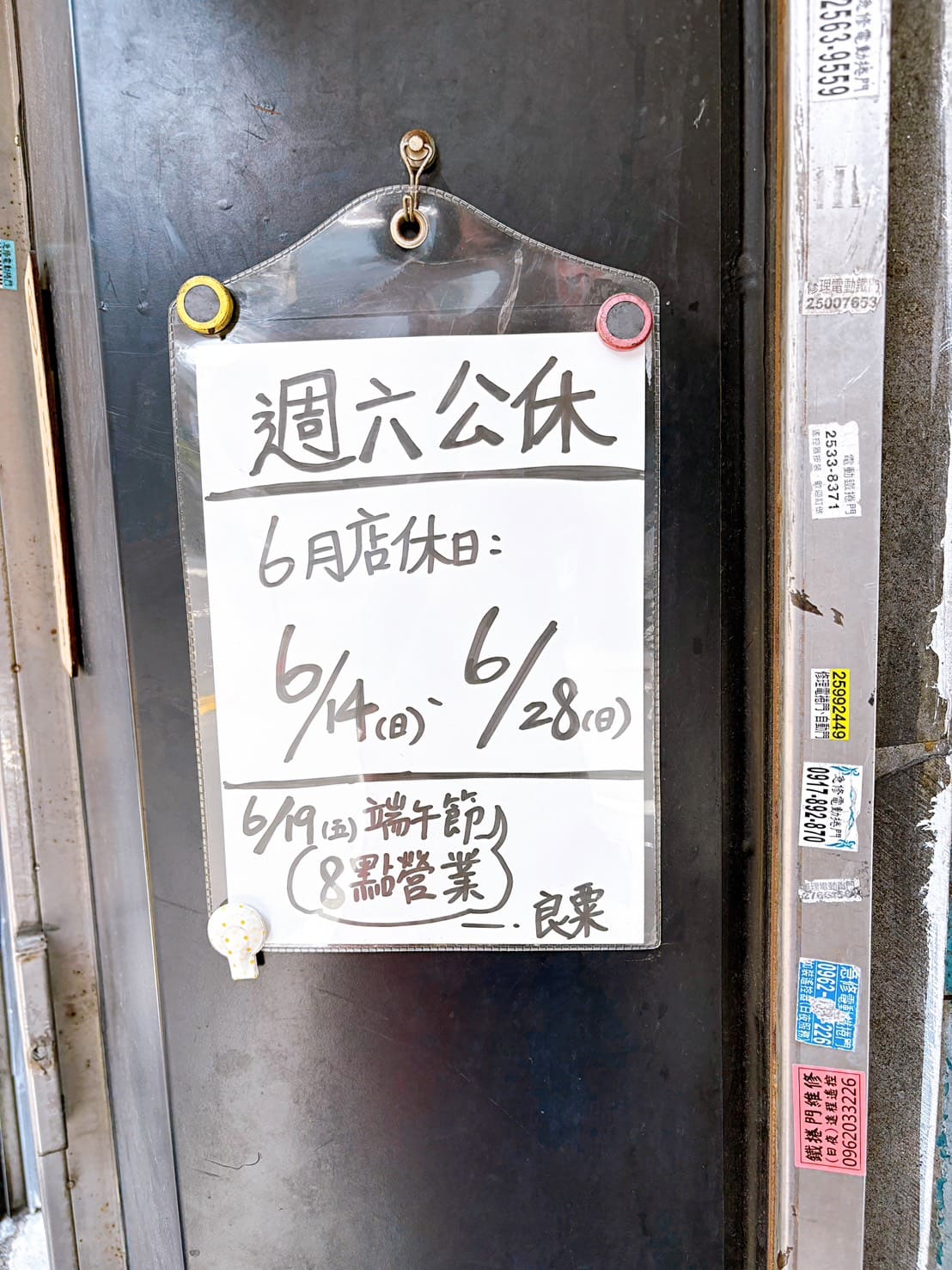 《行天宮美食》良粟商號，爆漿半熟蛋碳烤雞腿吐司超美味(菜單) @神農太太底家