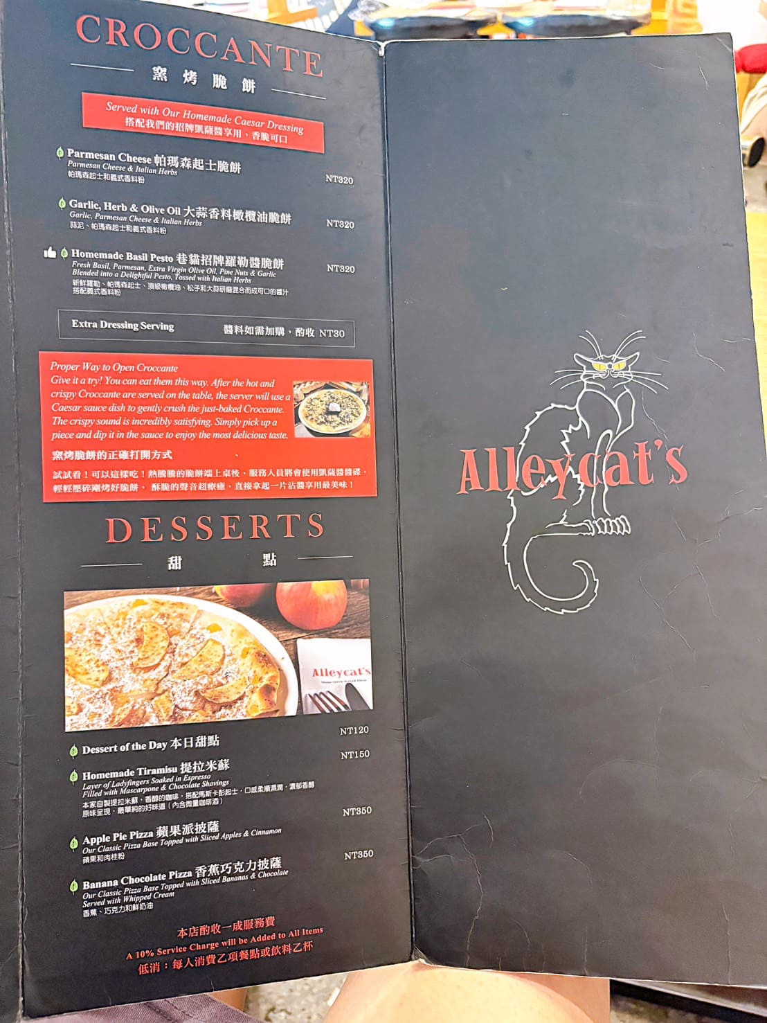 《華山市場美食》Alleycat’s Pizza，窯烤披薩薄脆、義大利麵也推薦(菜單) @神農太太底家