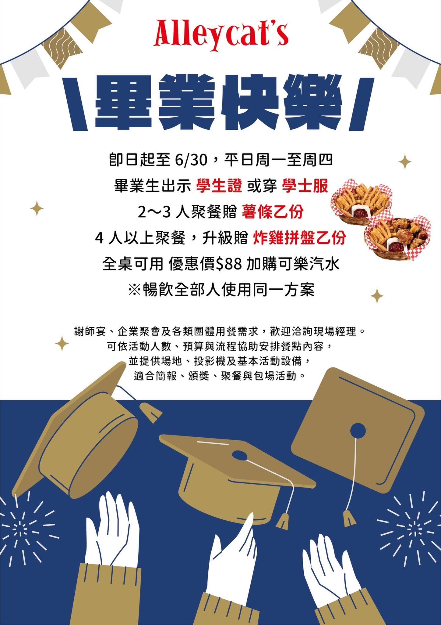 《華山市場美食》Alleycat’s Pizza,窯烤披薩薄脆、義大利麵也推薦(菜單) @神農太太底家