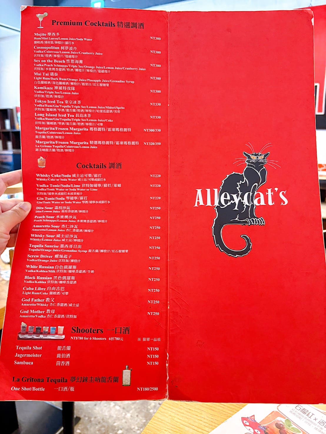 《華山市場美食》Alleycat’s Pizza,窯烤披薩薄脆、義大利麵也推薦(菜單) @神農太太底家 《華山市場美食》Alleycat’s Pizza,窯烤披薩薄脆、義大利麵也推薦(菜單) @神農太太底家
