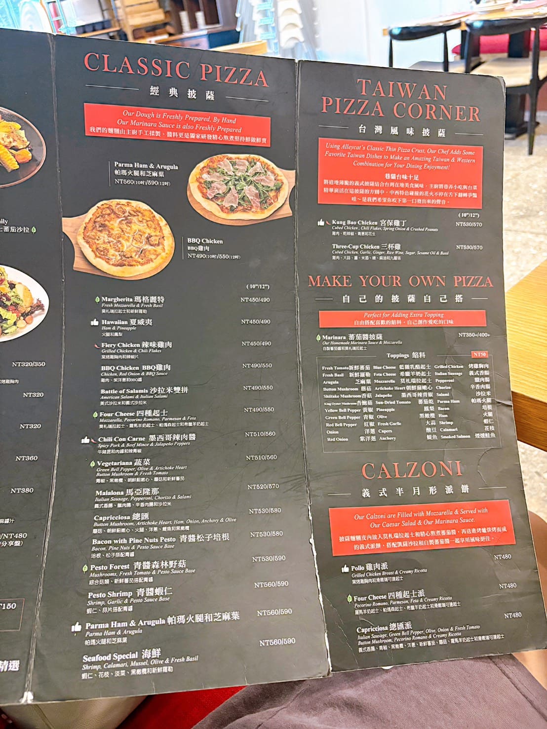 《華山市場美食》Alleycat’s Pizza，窯烤披薩薄脆、義大利麵也推薦(菜單) @神農太太底家