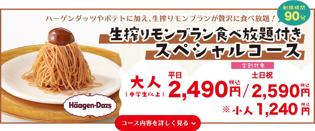 《大阪美食》Sweets Paradise 梅田店，櫻桃哈密瓜芒果等高級水果甜點義大利麵吃到飽(訂位 價目表) @神農太太底家