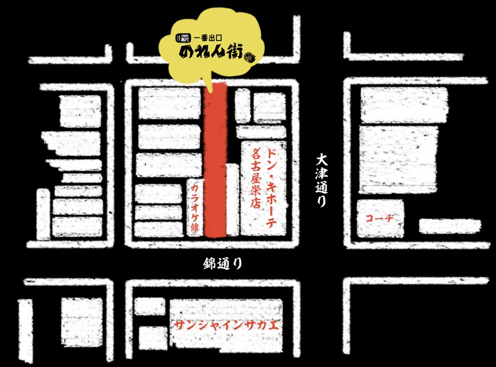 《名古屋美食》ほぼ栄駅一番出口のれん街焼鳥しろう，昭和風情美食街串燒關東煮(菜單) @神農太太底家