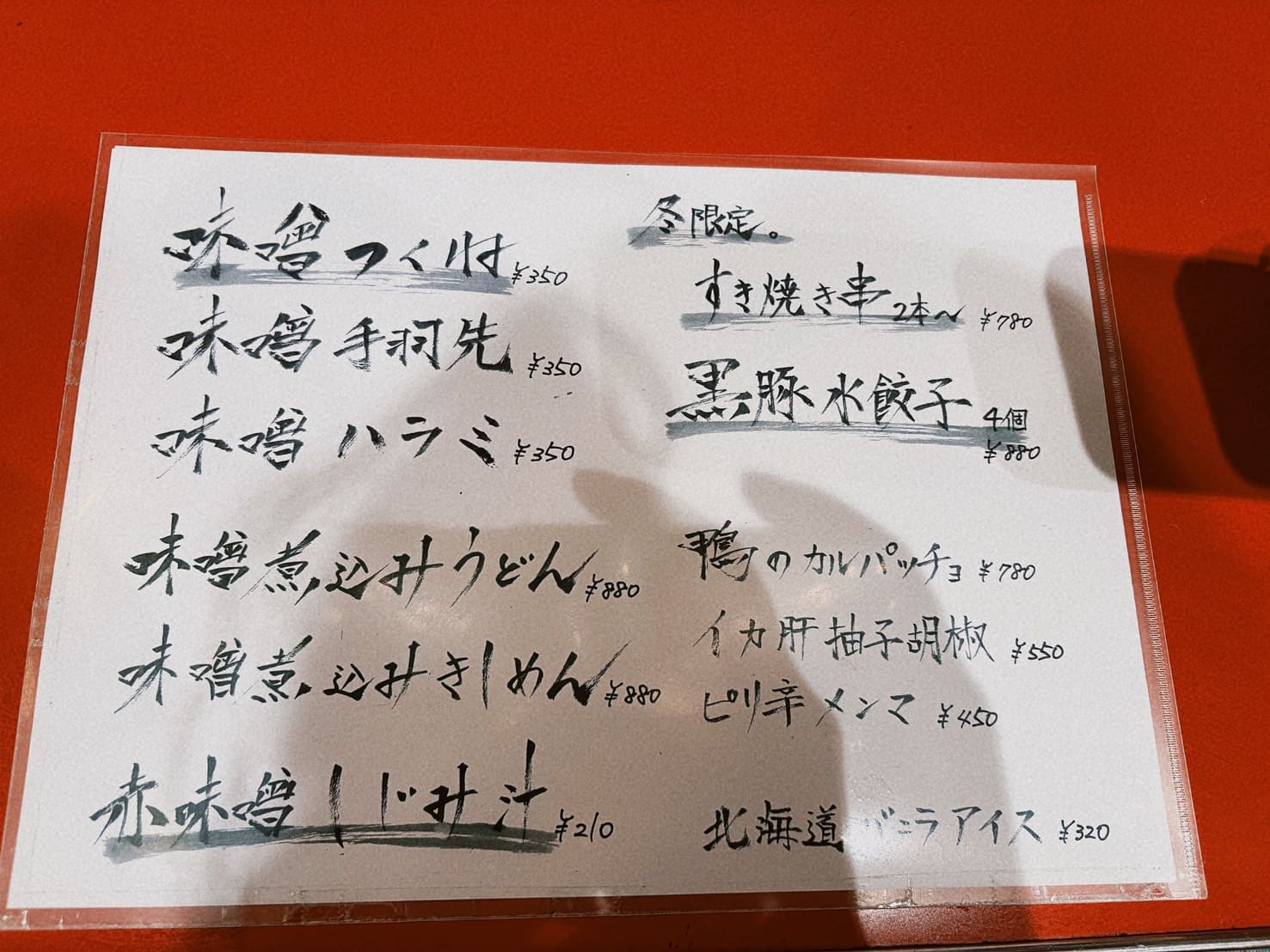 《名古屋美食》ほぼ栄駅一番出口のれん街焼鳥しろう,昭和風情美食街串燒關東煮(菜單) @神農太太底家