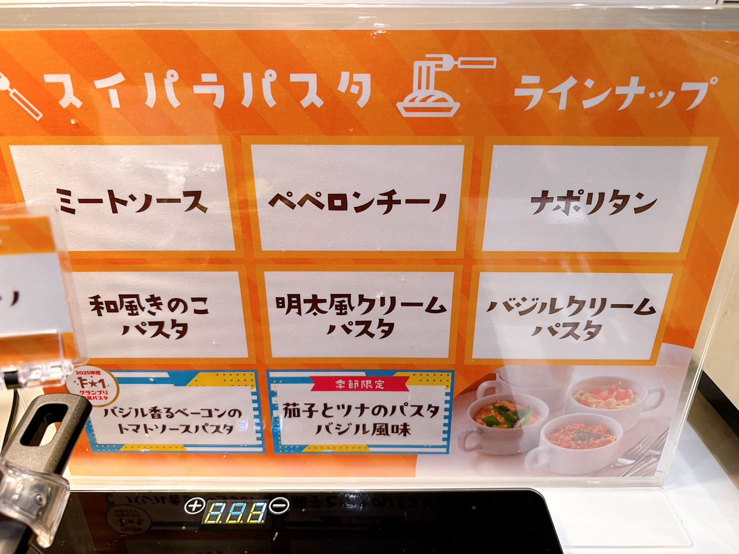 《大阪美食》Sweets Paradise 梅田店，櫻桃哈密瓜芒果等高級水果甜點義大利麵吃到飽(訂位 價目表) @神農太太底家