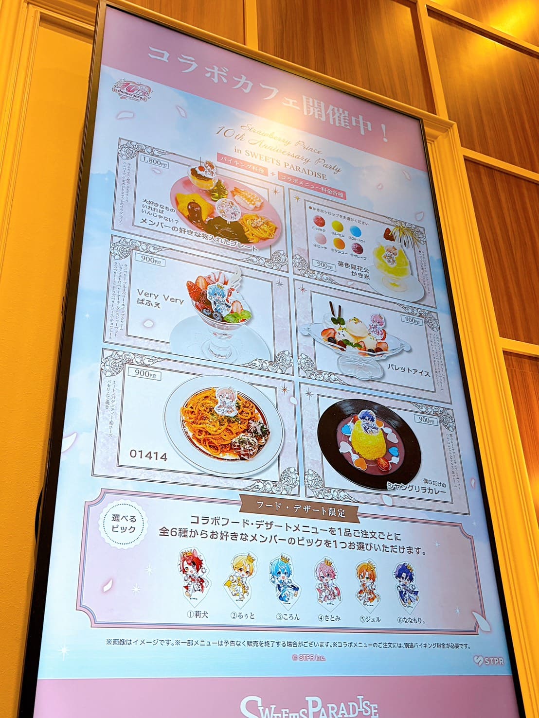 《大阪美食》Sweets Paradise 梅田店，櫻桃哈密瓜芒果等高級水果甜點義大利麵吃到飽(訂位 價目表) @神農太太底家