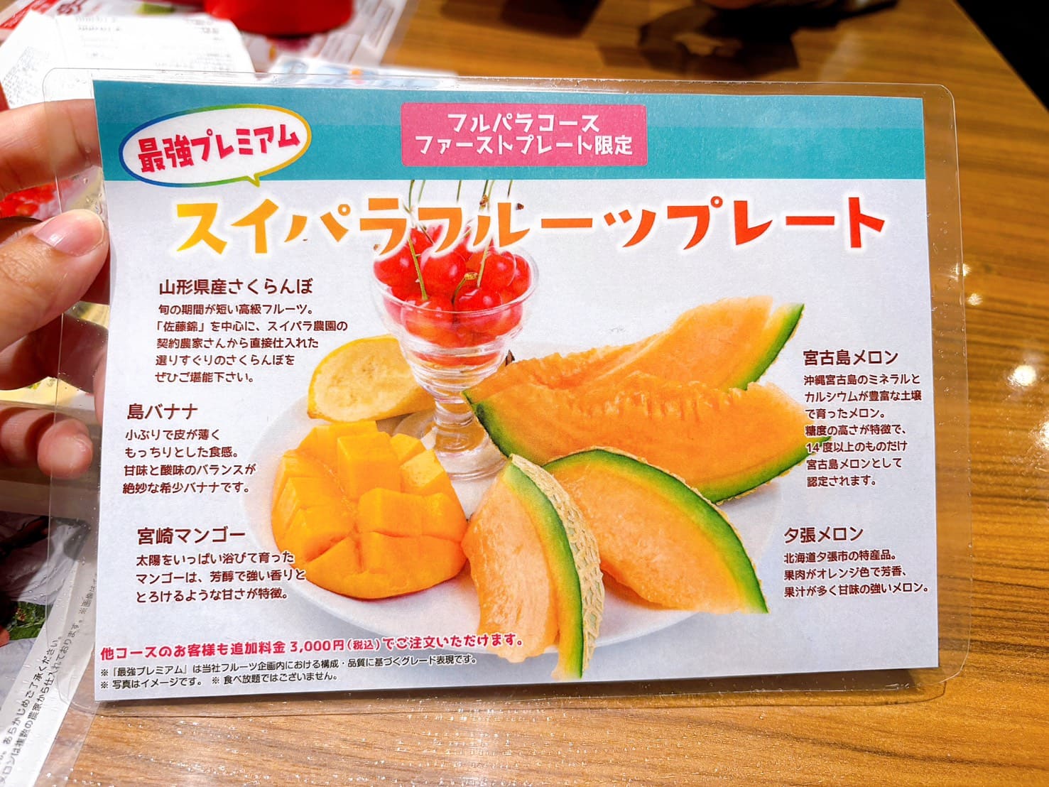 《大阪美食》Sweets Paradise 梅田店，櫻桃哈密瓜芒果等高級水果甜點義大利麵吃到飽(訂位 價目表) @神農太太底家