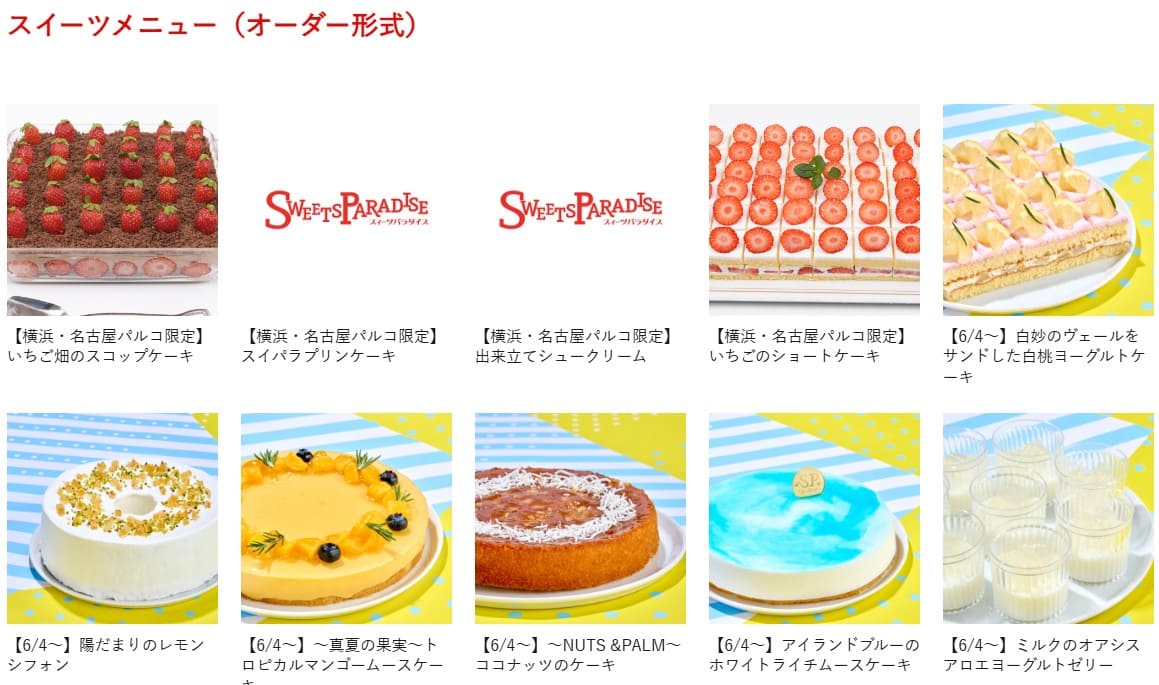 《大阪美食》Sweets Paradise 梅田店，櫻桃哈密瓜芒果等高級水果甜點義大利麵吃到飽(訂位 價目表) @神農太太底家